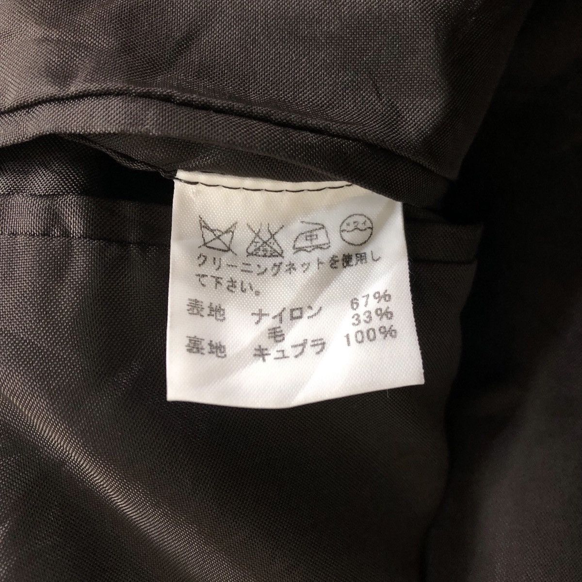 Issey Miyake Vintage Issey Miyake A/W 2006 Knitted Wool Coat Size US M / EU 48-50 / 2 - 9 Thumbnail