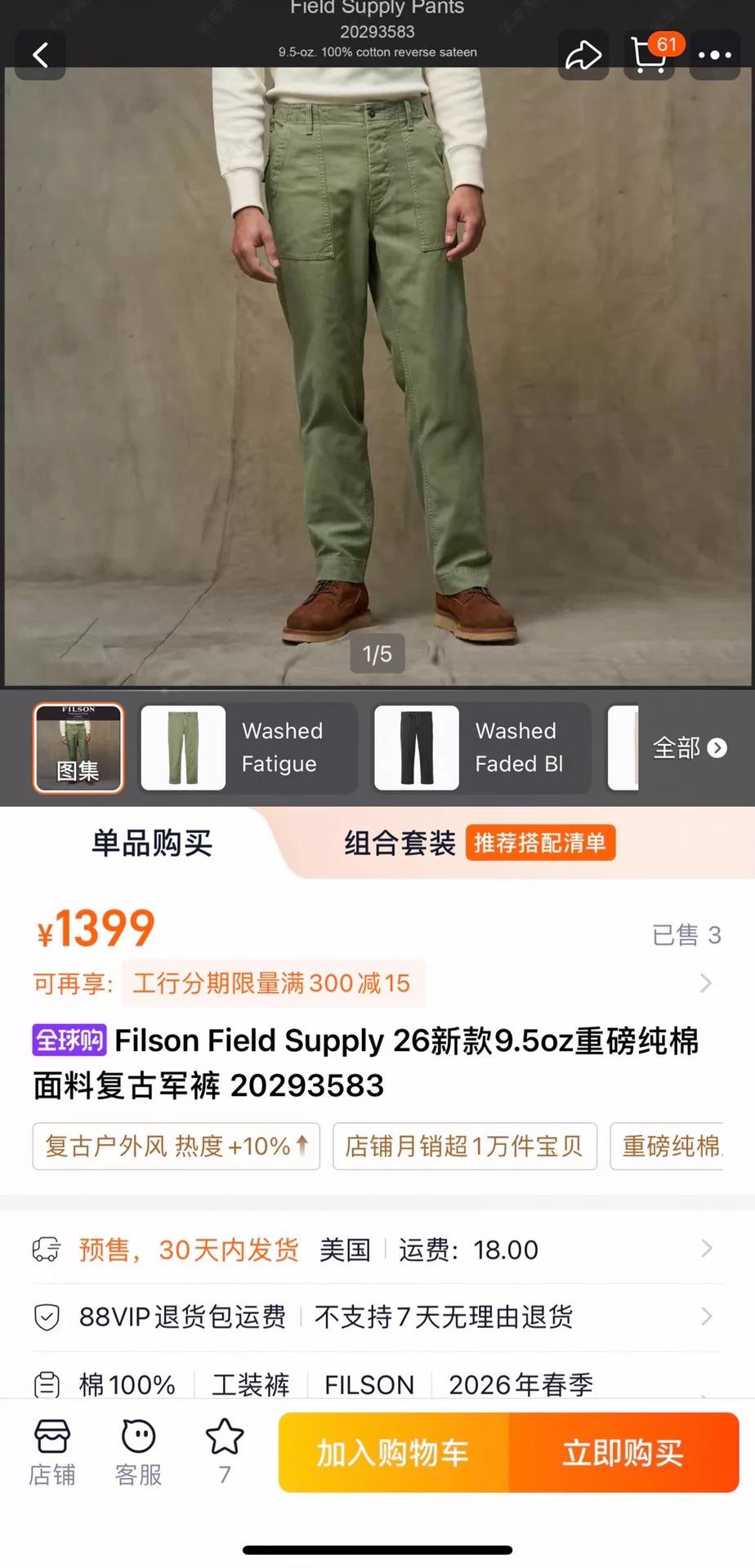 Filson FILSON Field Supply 9.5oz Cotton Vintage Military Pants 34 Size US 34 / EU 50 - 9 Thumbnail