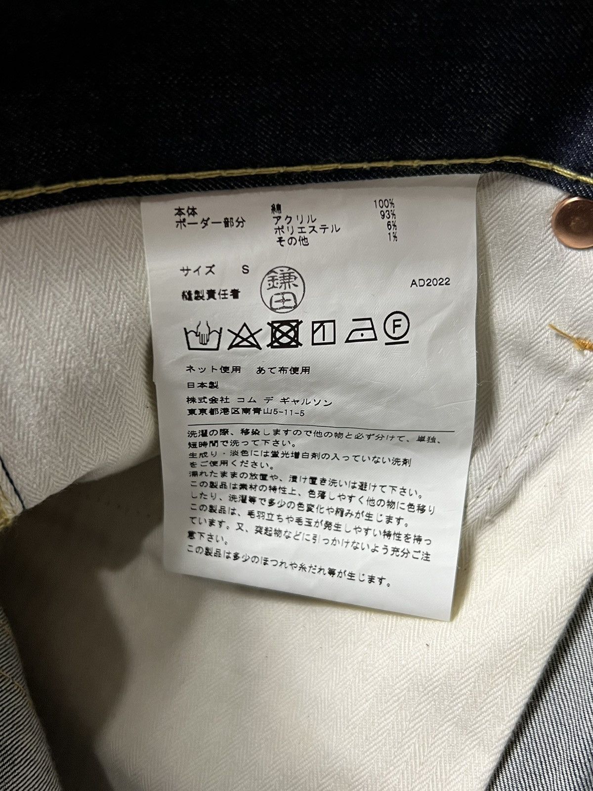 Junya Watanabe × Levi's Junya Watanabe LevI's Jamiroquai Collection Jeans Size US 32 / EU 48 - 6 Thumbnail