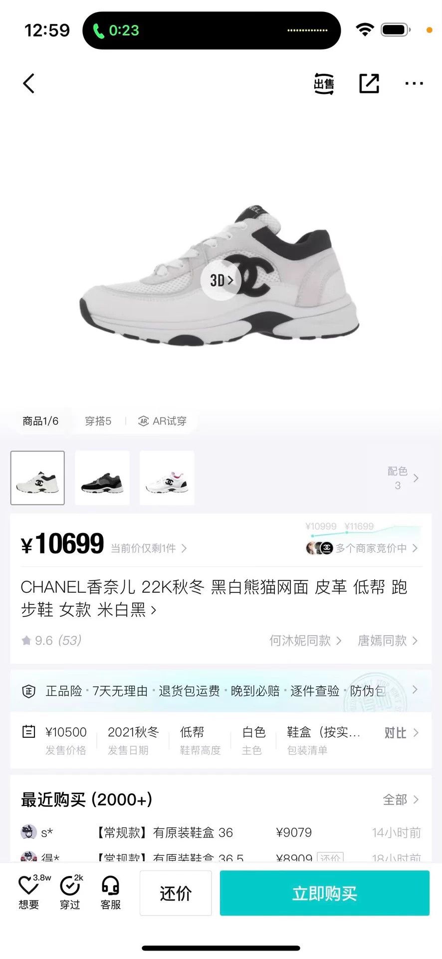 Chanel Chanel Ivory Black White Panda Low-Top Trainers 35 Size US 4 / IT 34 - 7 Thumbnail