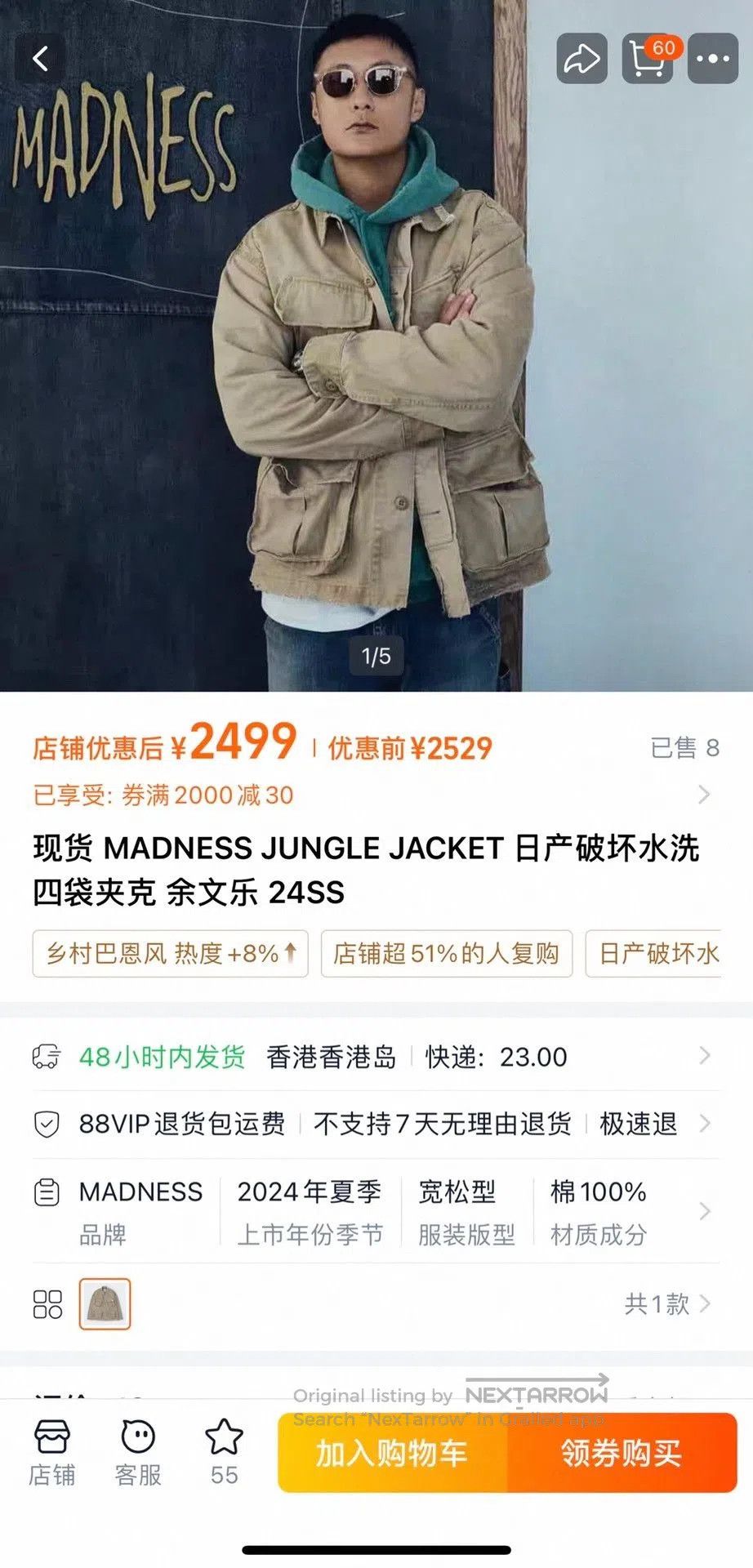 Madness MADNESS JUNGLE JACKET 24SS. Size US XL / EU 56 / 4 - 9 Thumbnail
