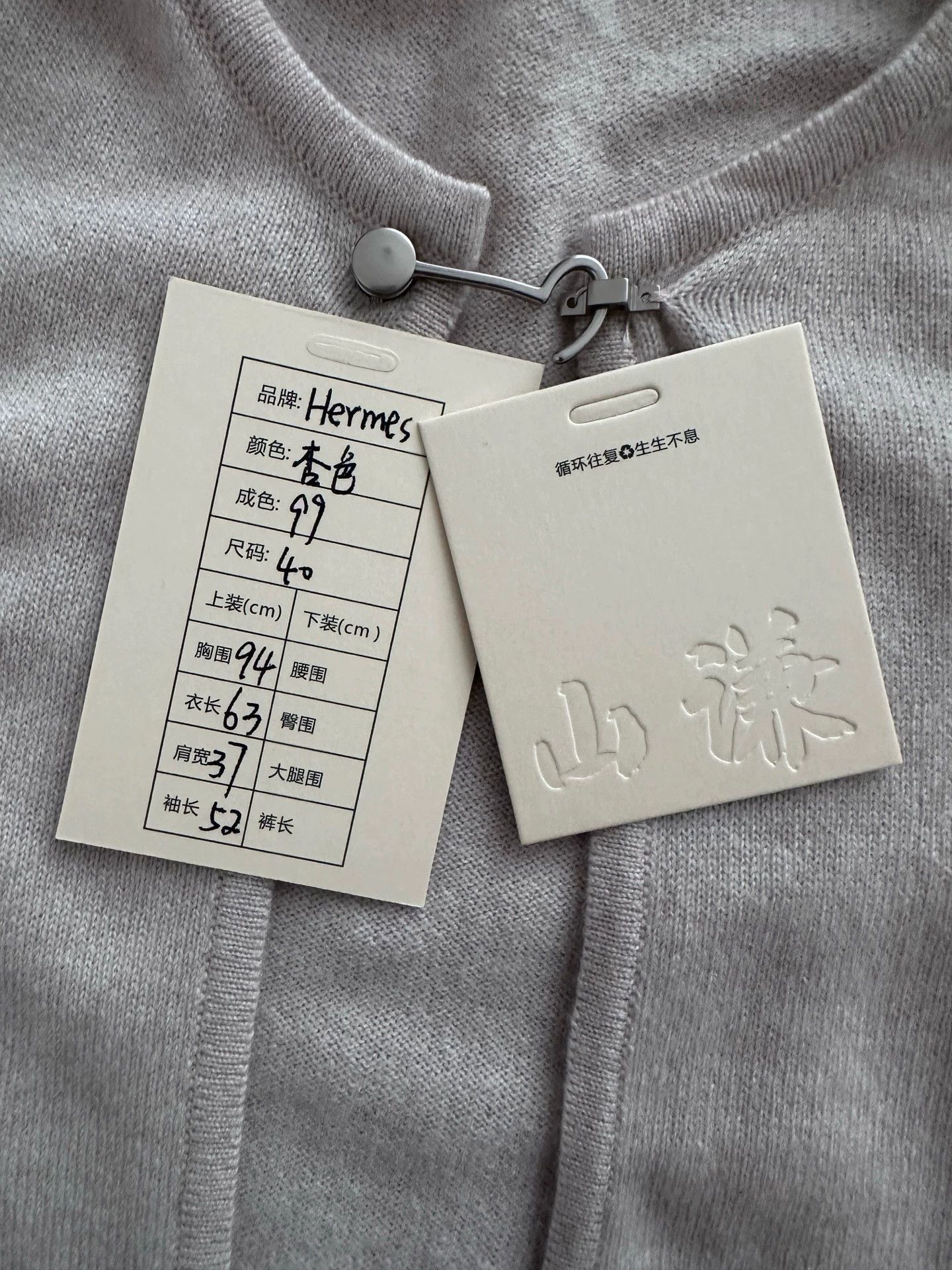 Hermes HERMES JPG cardigan crochet button women's beige Size M / US 6-8 / IT 42-44 - 7 Thumbnail