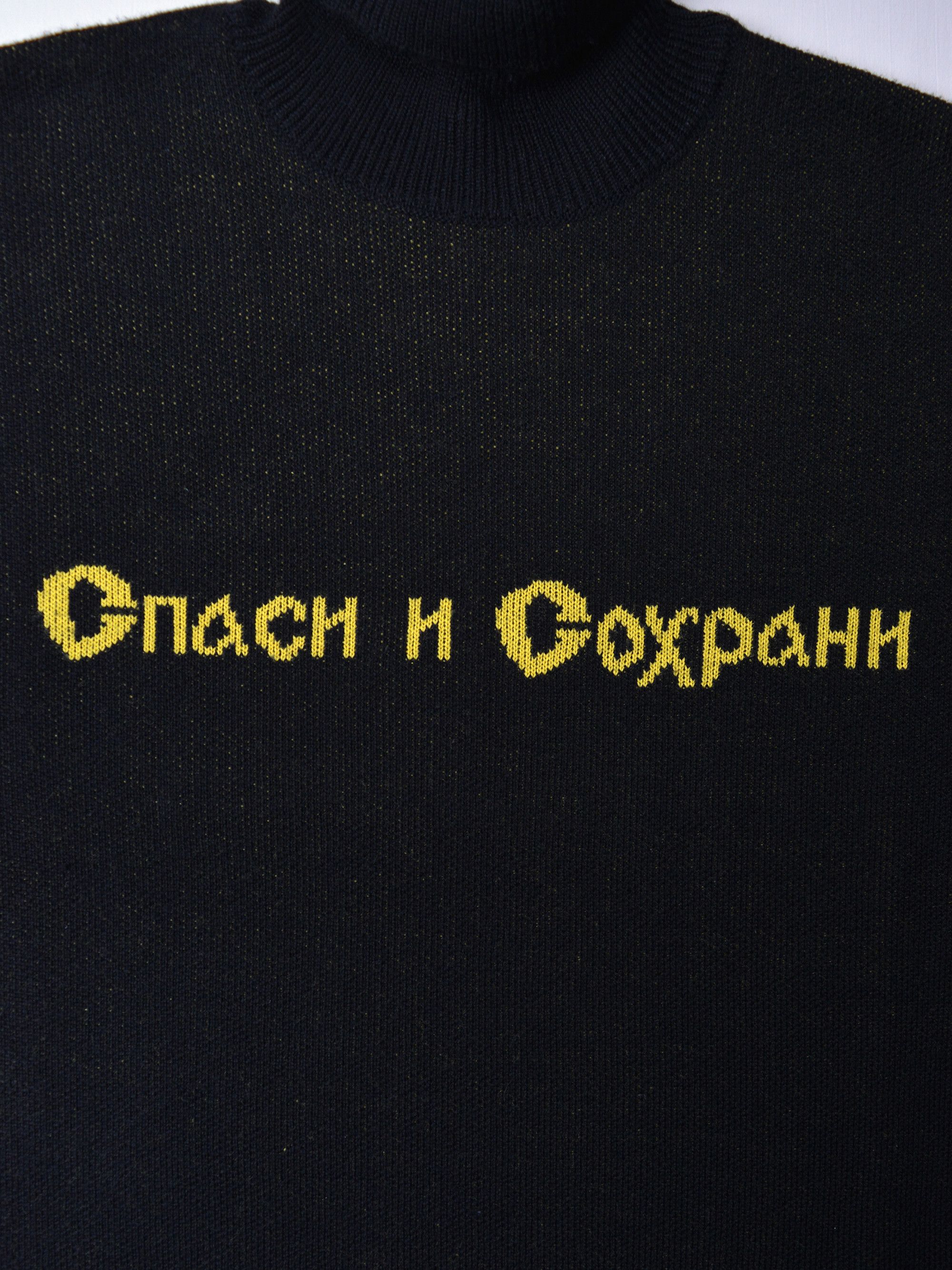 Gosha Rubchinskiy Gosha Rubchinskiy - A/W 2016 - "Save and Protect" turtleneck Size US S / EU 44-46 / 1 - 6 Thumbnail