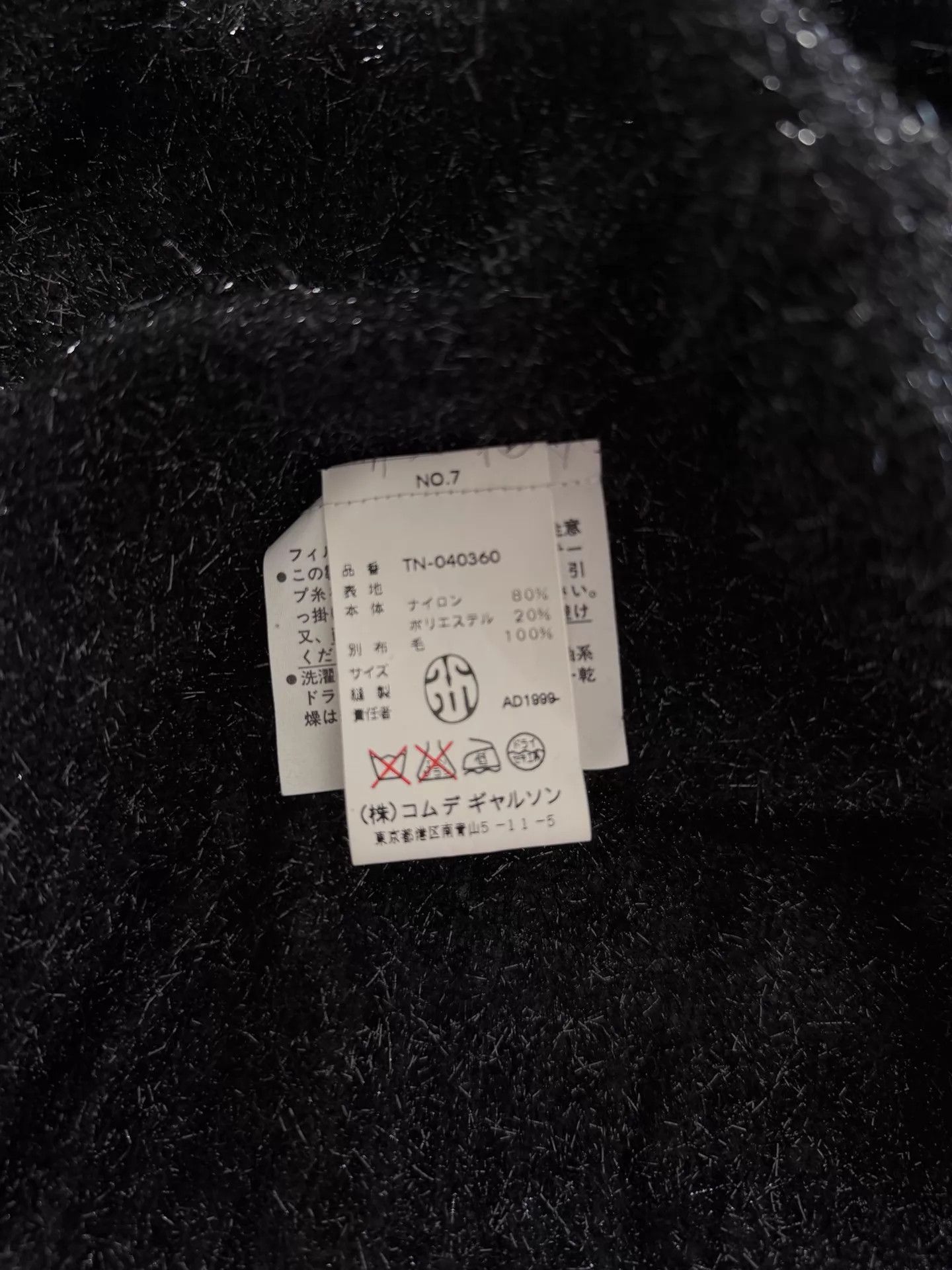 Comme des Garcons Comme des Garçons 99 Tricot Knit Top Blk Shimmer Wool-Panel Size ONE SIZE - 9 Thumbnail
