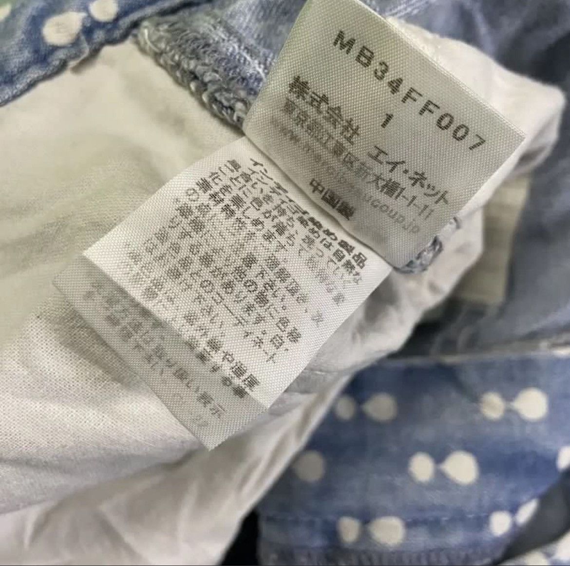 Issey Miyake × Ne-Net × mercibeaucoup Mercibeaucoup Issey Miyake Denim Pants Size US 28 / EU 44 - 10 Thumbnail