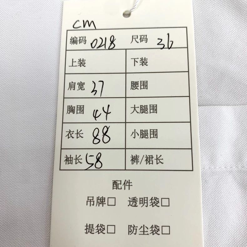 Thom Browne Thom Browne White character sequin cotton lapel single-brea Size XS / US 0-2 / IT 36-38 - 9 Thumbnail