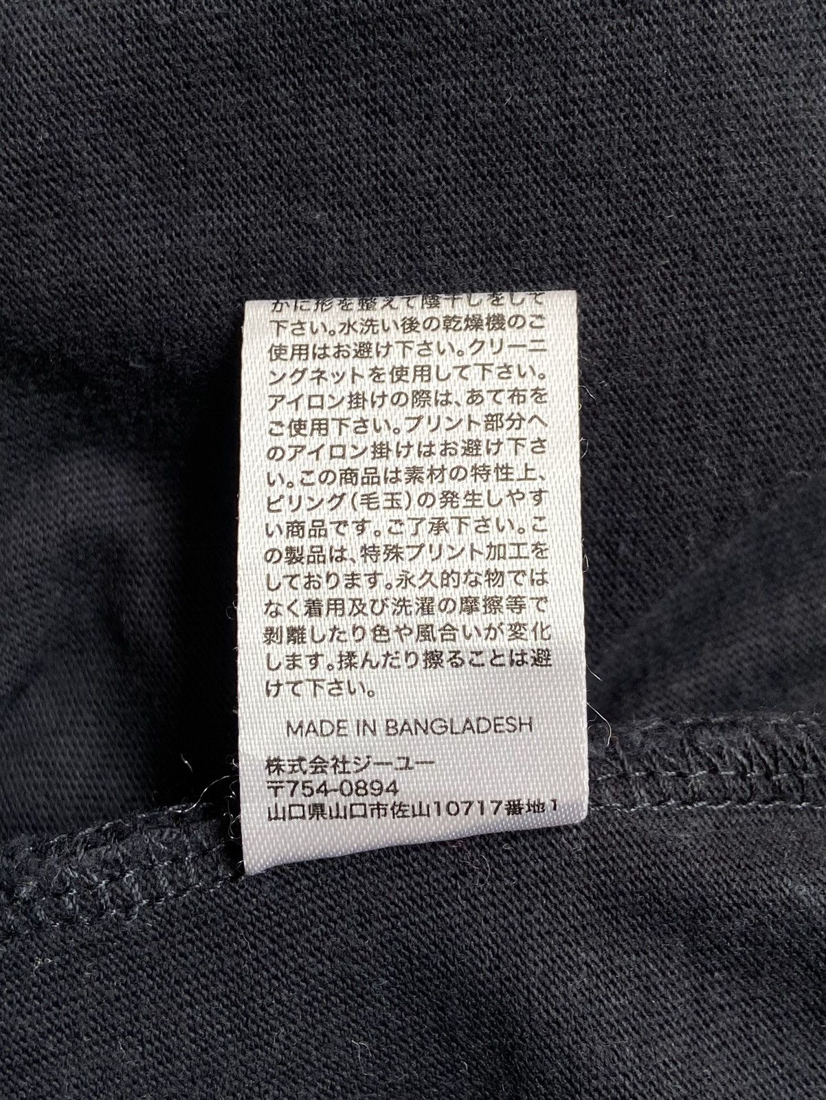 GU × Maison MIHARA YASUHIRO MIHARAYASUHIRO x GU Black T-shirt Size US M / EU 48-50 / 2 - 15 Thumbnail