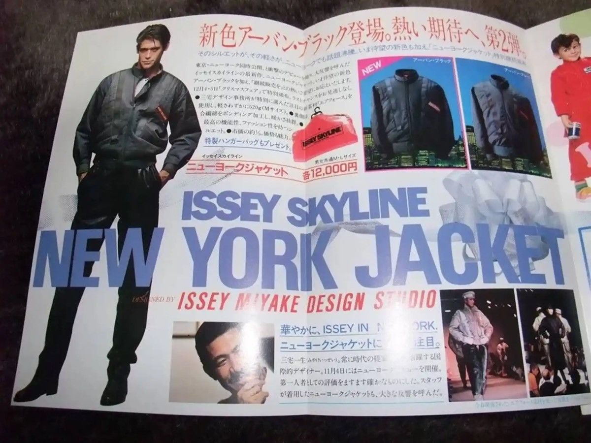 Issey Miyake SUPER RARE🔥1982 Issey Miyake Skyline NY Bomber Jacket Size US M / EU 48-50 / 2 - 6 Thumbnail