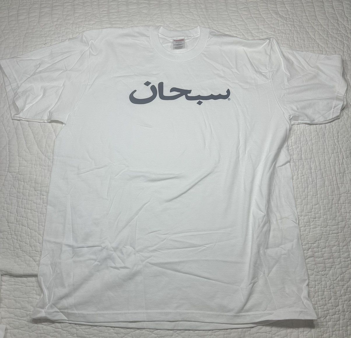 Arabic supreme shirt hotsell