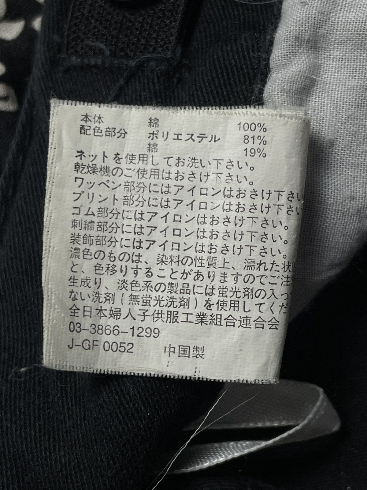If Six Was Nine 2000’s Nothing Changes Unless I Act - Gothic Pants Size US 29 - 17 Thumbnail