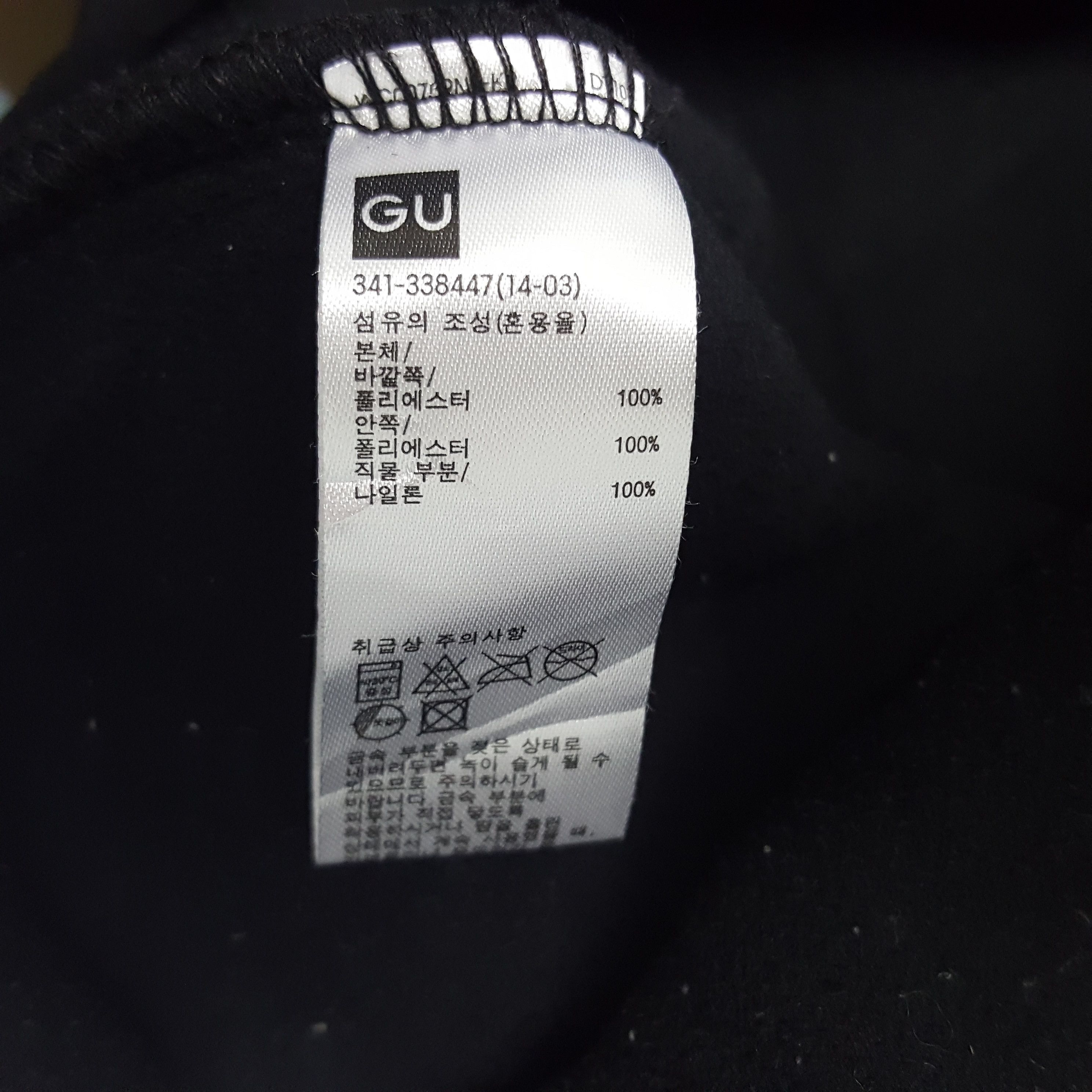 GU × Undercover × Vintage Vintage Gu X Undercover Japanese Brand Sherpa Jacket Size US L / EU 52-54 / 3 - 10 Thumbnail