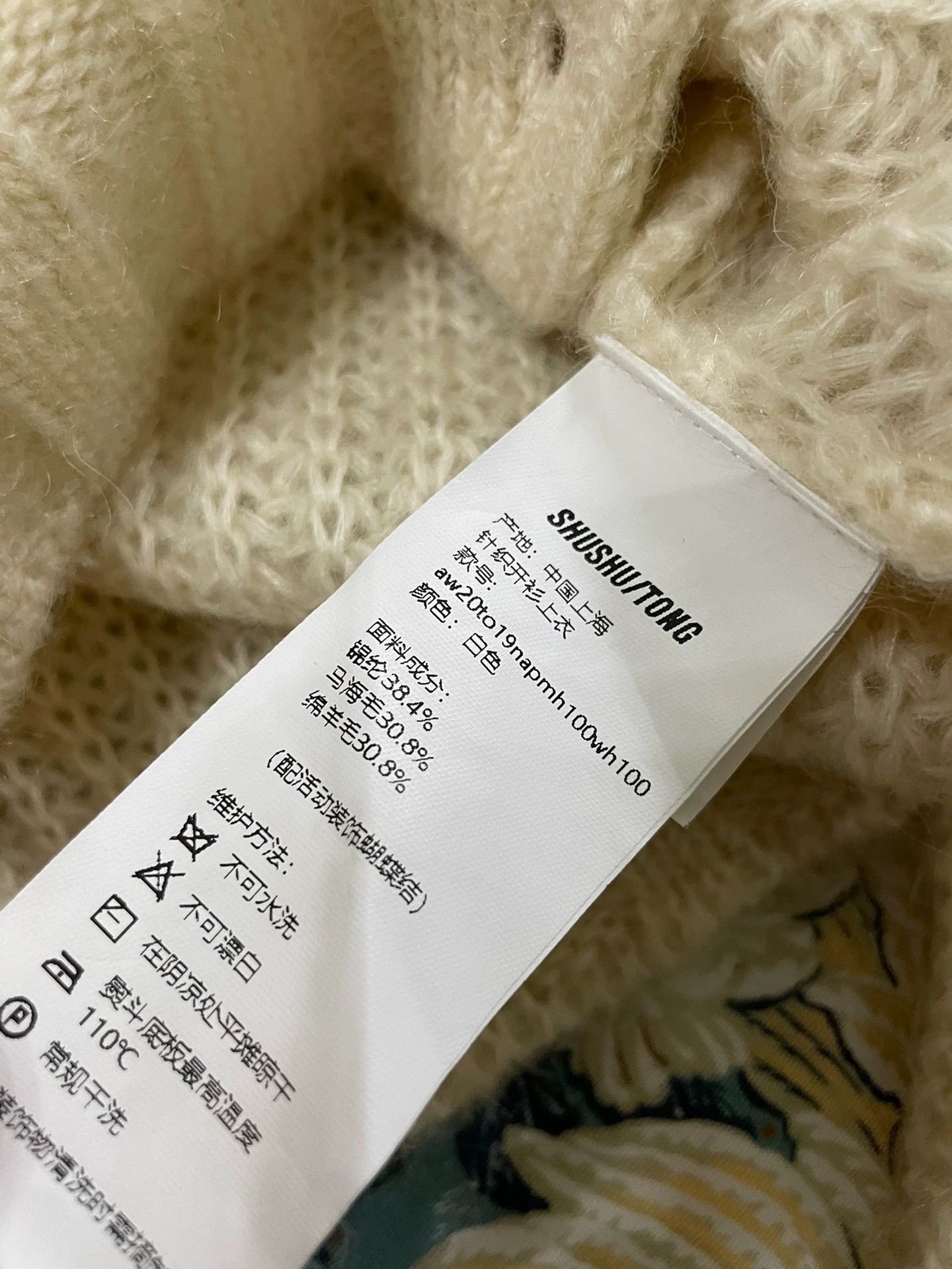 Shushu/Tong shushutong cardigan minor flaws & pilling worn 2-3x 12Y Size XXS / US 00 / IT 34 - 7 Thumbnail