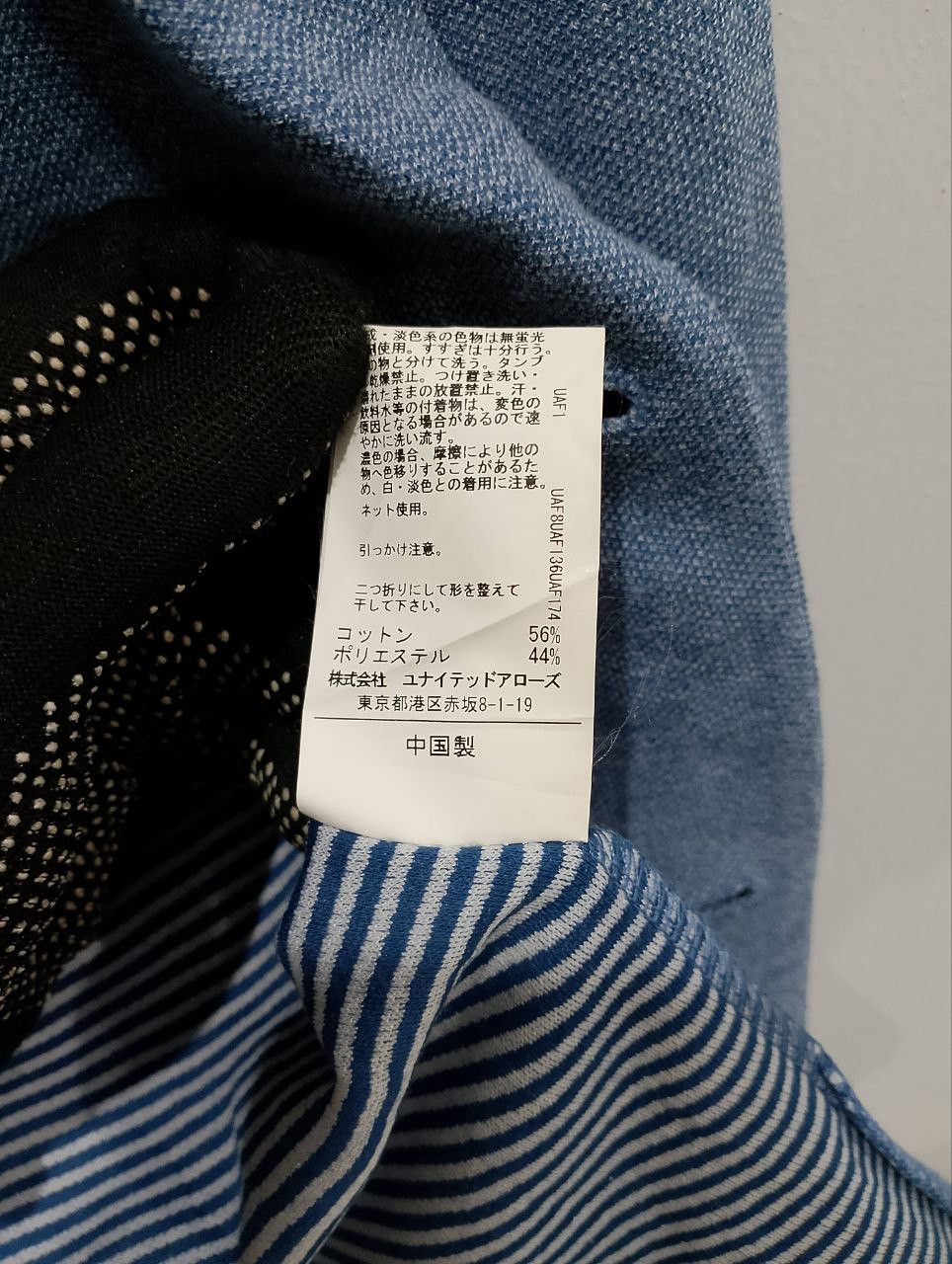Japanese Brand GREEN LABEL RELAXING Japan Blue Stripe Casual Blazer Size 40R - 10 Thumbnail