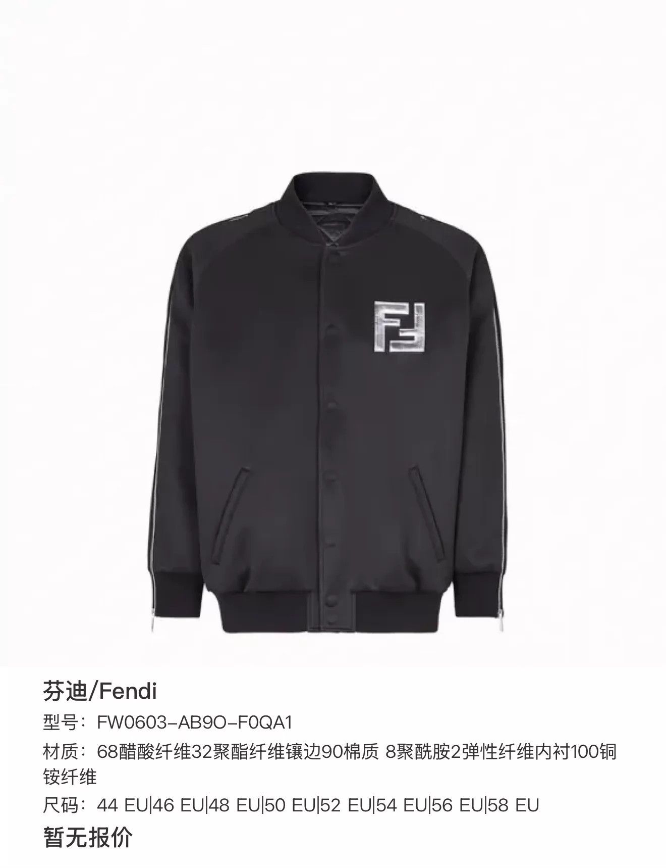 Fendi Fendi Black Logo Print Casual Jacket 46 Size US S / EU 44-46 / 1 - 7 Thumbnail