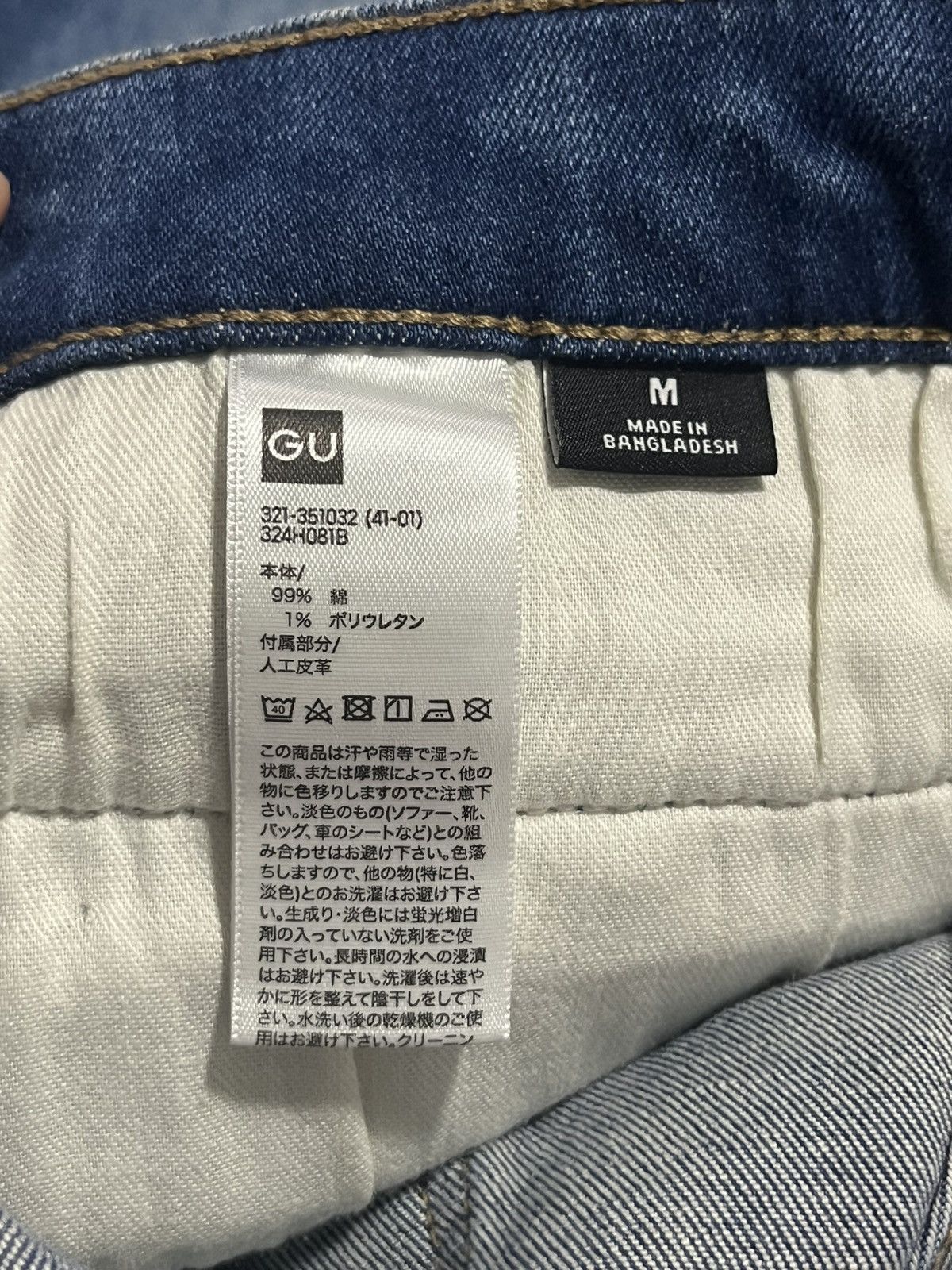 GU × Undercover GU X Undercover Slim Stretch Denim Size US 30 / EU 46 - 11 Thumbnail