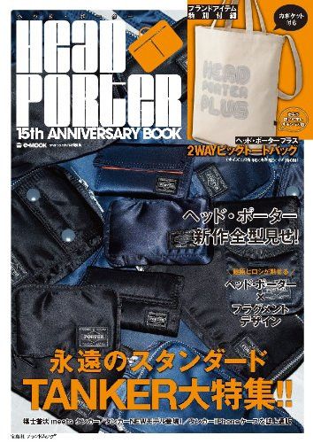 Head Porter NOS New 2013 Head Porter Plus 2Way Tote Bag Size ONE SIZE - 3 Thumbnail