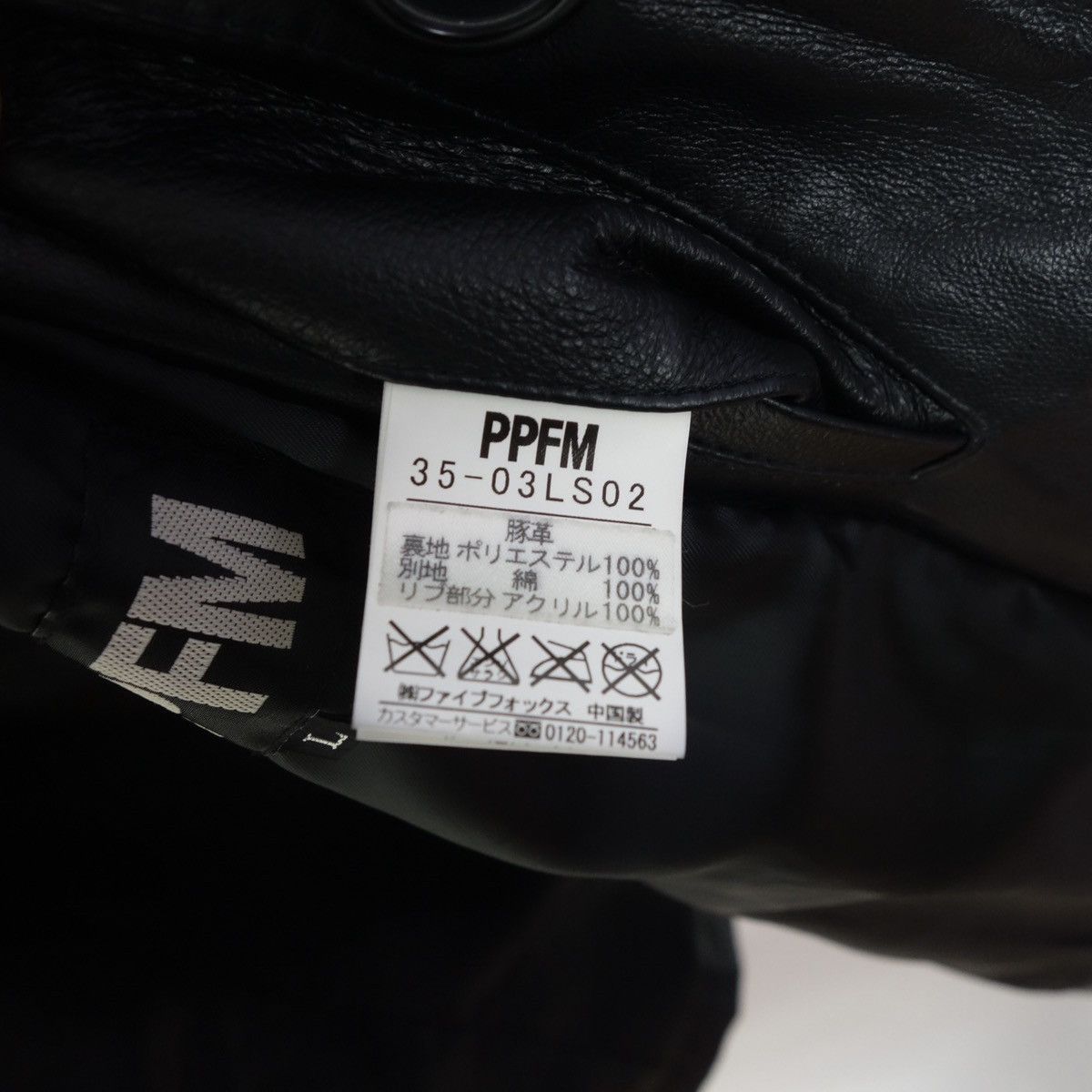 PPFM 2000’s “PPFM” Pig Leather Napoleon-style Jacket Size US M / EU 48-50 / 2 - 11 Thumbnail