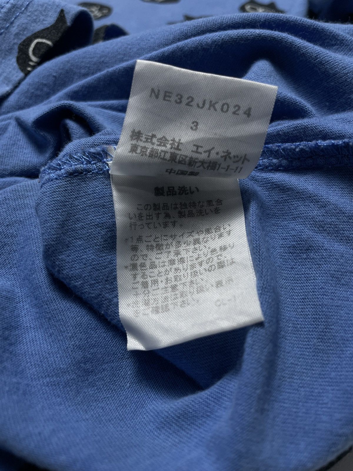 2000’s Net-Net - Nya Cat AOP Tshirt