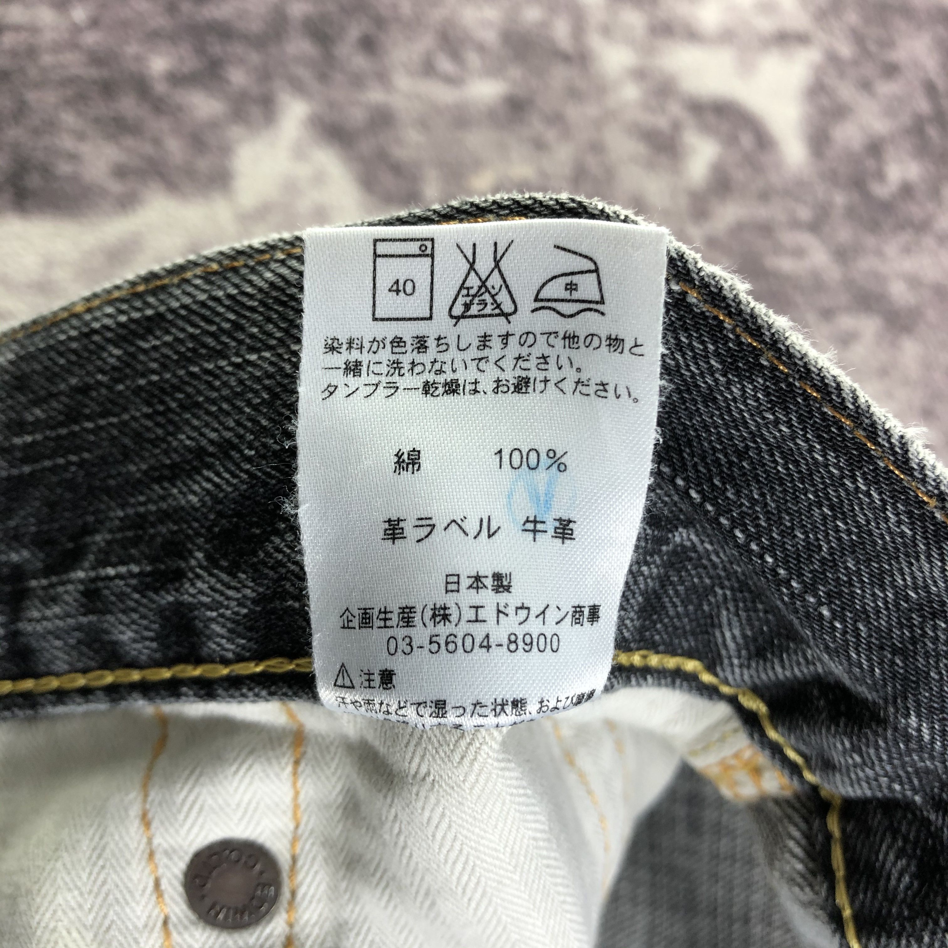 Edwin Vintage Edwin 505 Selvedge Jeans-JM3643 Size US 34 / EU 50 - 9 Thumbnail