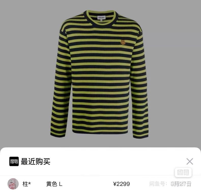 Kenzo KENZO Stripe round neck sweater Size US S / EU 44-46 / 1 - 8 Thumbnail