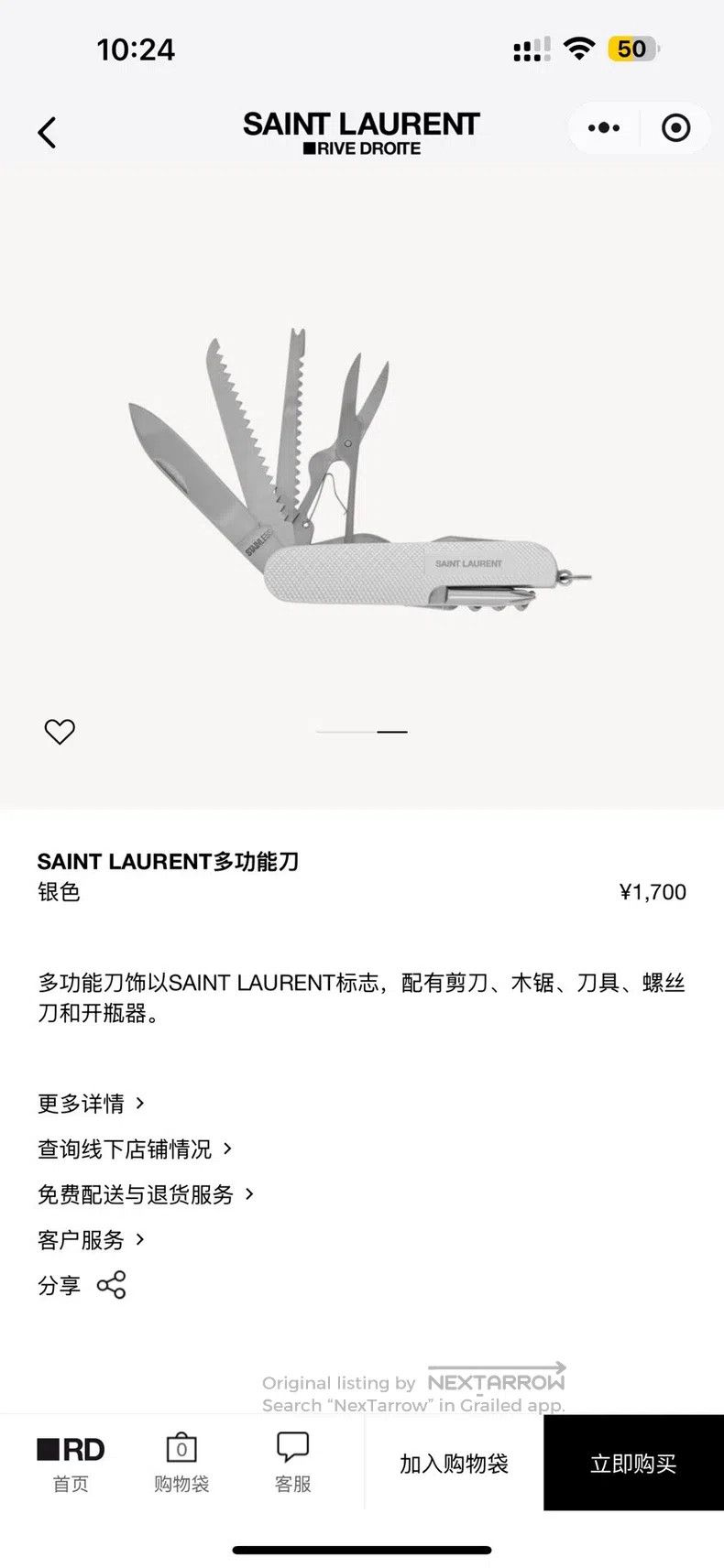 Saint Laurent Paris Saint Laurent Paris Swiss Army Knife Size ONE SIZE - 2 Thumbnail