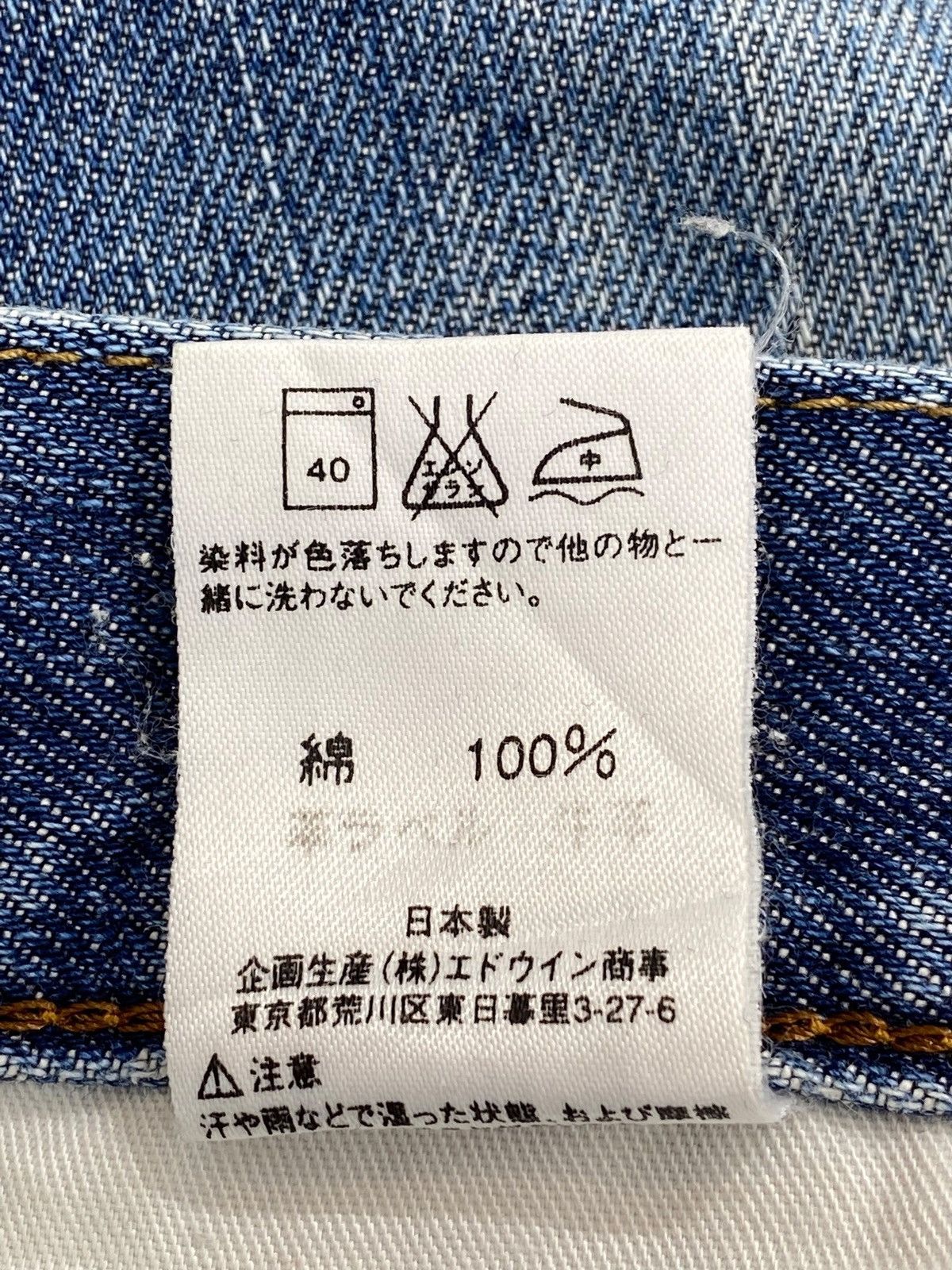 Edwin Edwin 502 Blue Wash Ripped Style Loose Jeans Size US 28 / EU 44 - 14 Thumbnail
