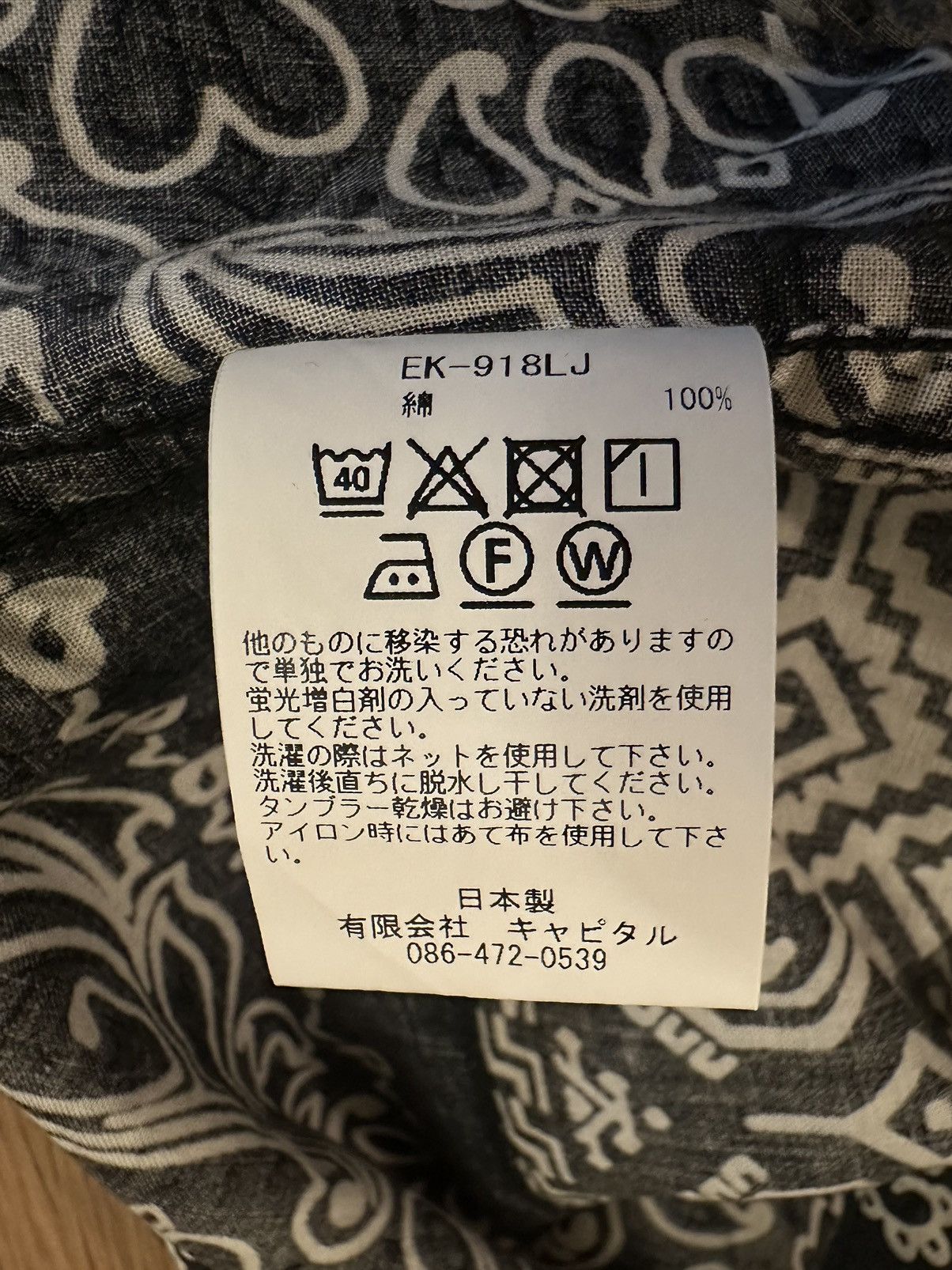 Kapital × Kapital Kountry Kapital Gauze Bandana Patchwork PT 1st Jacket Black Size US XXL / EU 58 / 5 - 11 Thumbnail