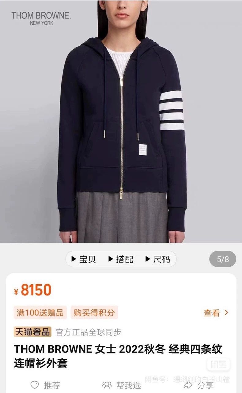 Thom Browne Thom Browne Size 0 Zipper hoodie 2503-Nextarrow Size M / US 6-8 / IT 42-44 - 6 Thumbnail