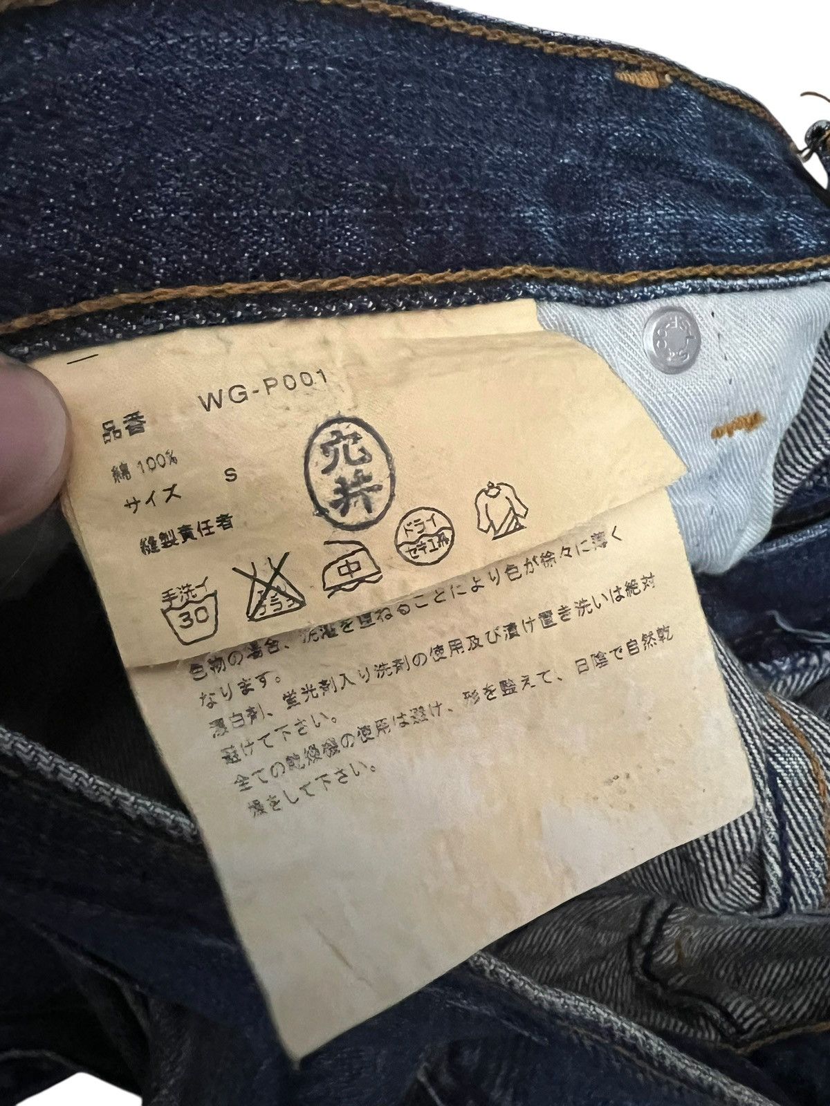 Junya Watanabe × Levi's VINTAGE LEVIS X JUNYA WATANABE CDG JEANS Size US 31 - 20 Thumbnail
