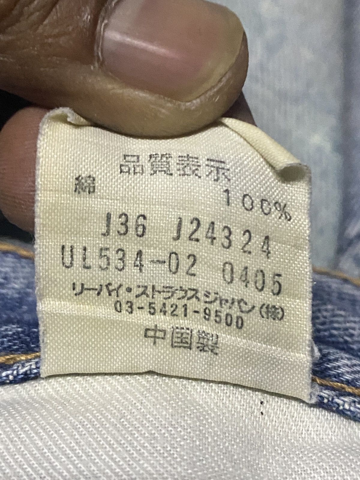 Levi's Vintage Levis Japan Faded Wash Distressed Baggy Jeans Size US 30 / EU 46 - 20 Thumbnail