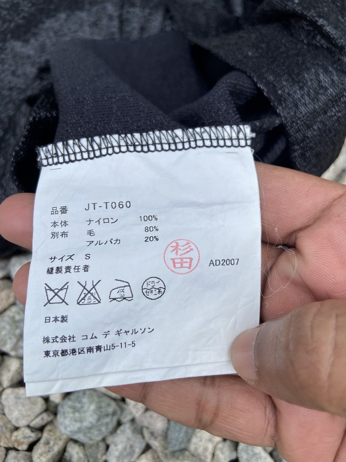 Comme des Garcons × Junya Watanabe JUNYA WATANABE AD2007 Shimmer Tank Size US S / EU 44-46 / 1 - 5 Thumbnail
