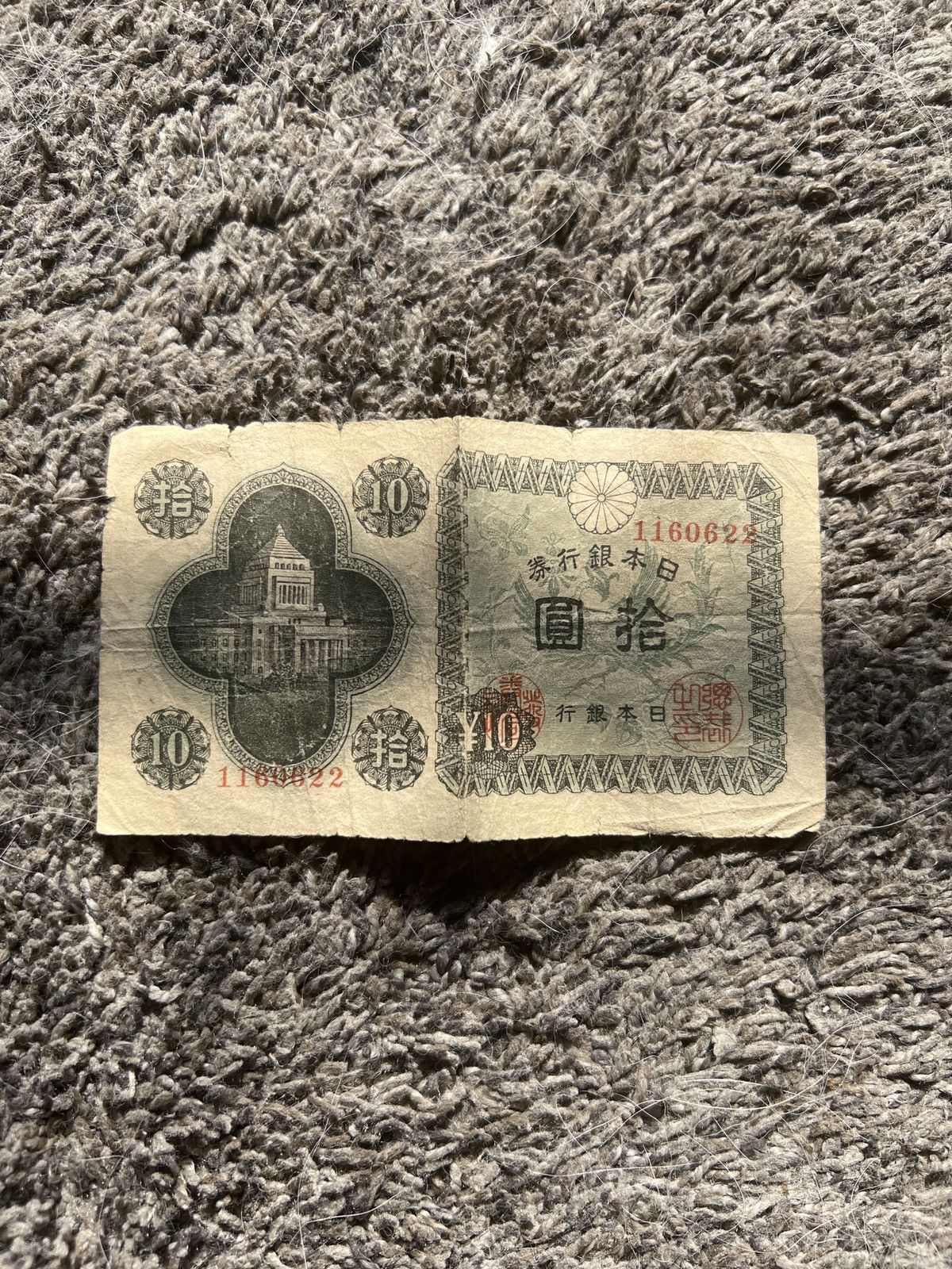 Vintage 1946 Japanese 10 Yen Banknote Size ONE SIZE - 1 Thumbnail