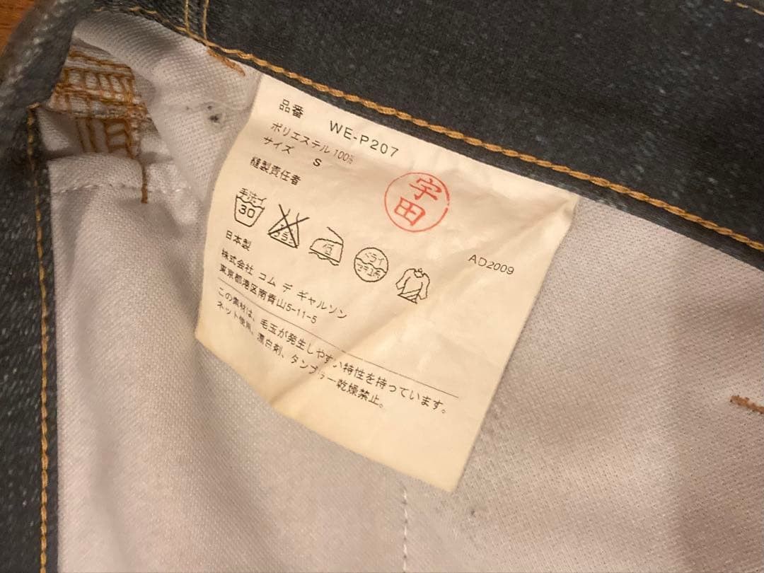 Junya Watanabe × Levi's Junya Watanabe Man x Levi's Damaged Transfer Denim Indigo S Size US 28 / EU 44 - 8 Thumbnail