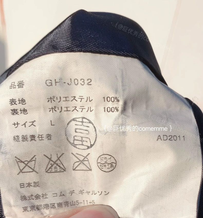 Comme des Garcons Comme des Garcons jacket Size L / US 10 / IT 46 - 9 Thumbnail