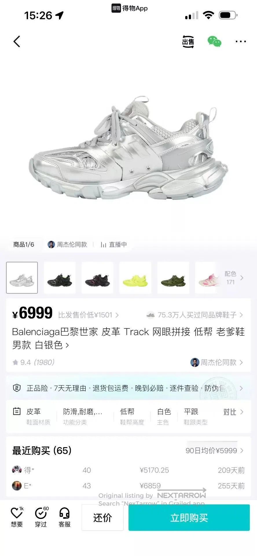 Balenciaga Silver Hitop Sneakers Size 9. Size US 9 / EU 42 - 6 Thumbnail