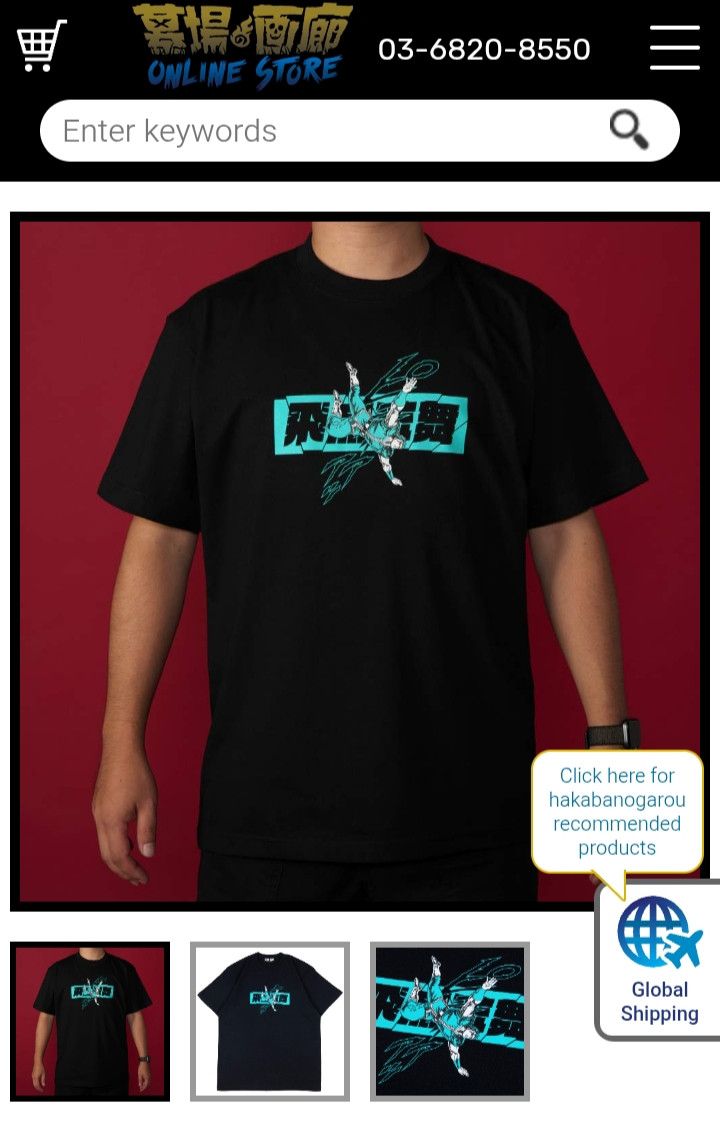 Japanese Brand Rei - Fist of the North Star 💥 Anime Tshirt Size US M / EU 48-50 / 2 - 4 Thumbnail