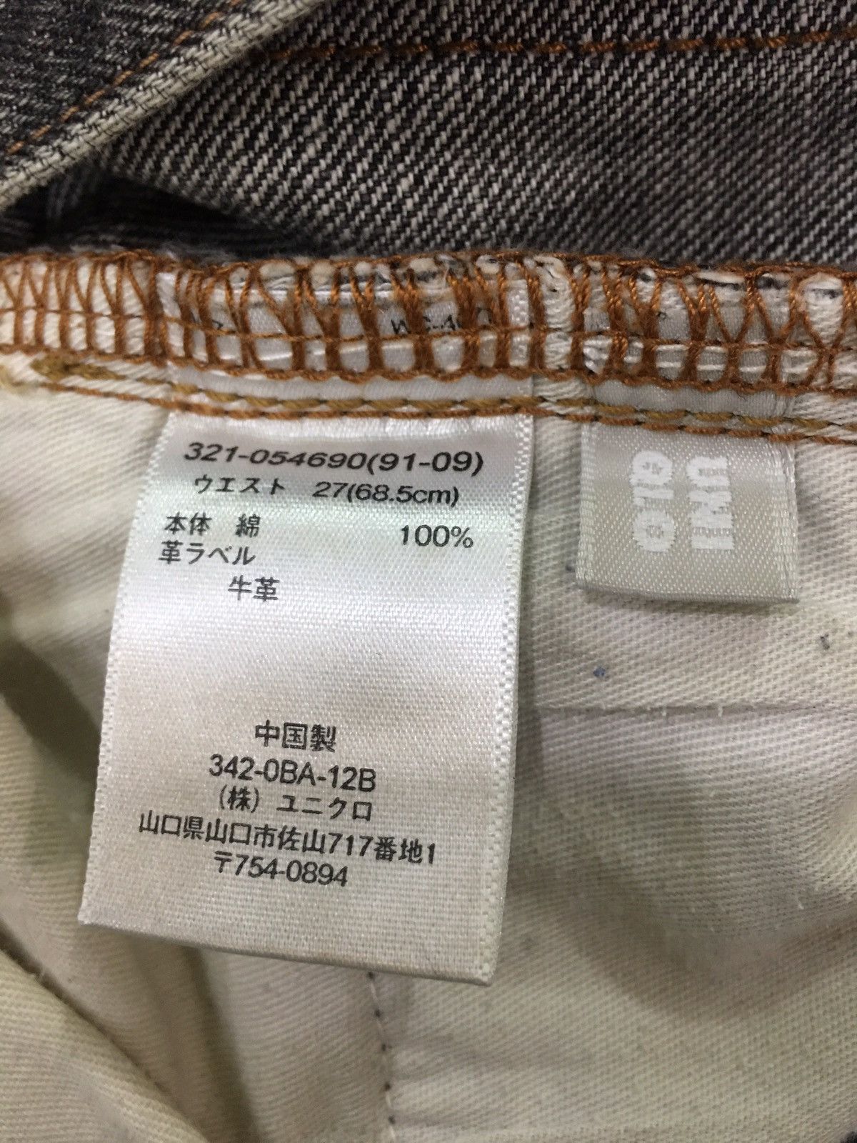 Japanese Brand × Uniqlo UNIQLO X CUSTOM MADE RARE Size US 29 - 15 Thumbnail