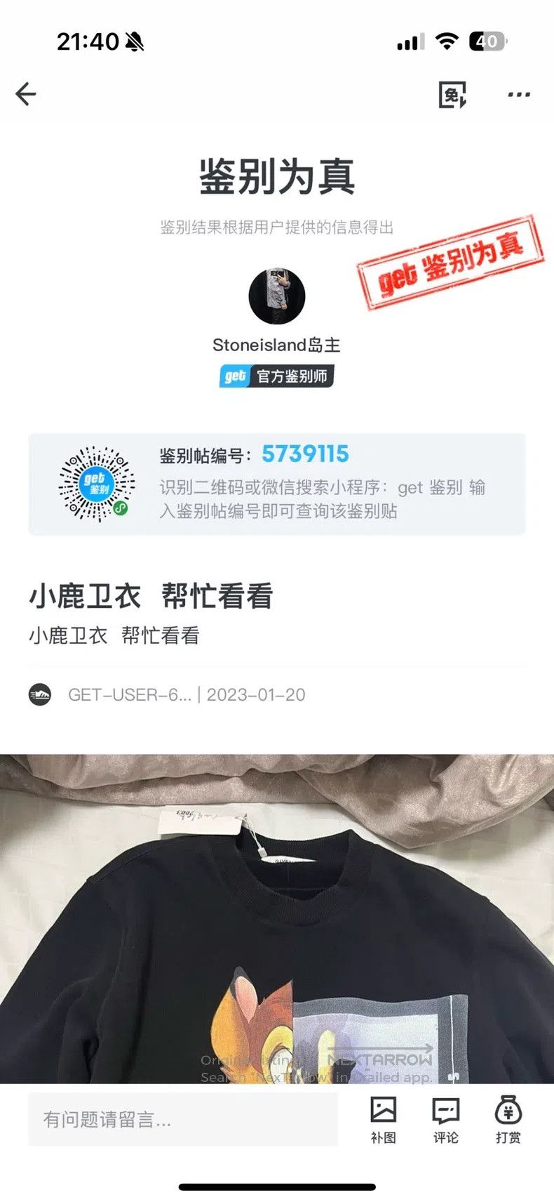 Givenchy Givenchy Dog Head Ronin Printed Hooded Long Sleeve Hoodie Size US S / EU 44-46 / 1 - 6 Thumbnail
