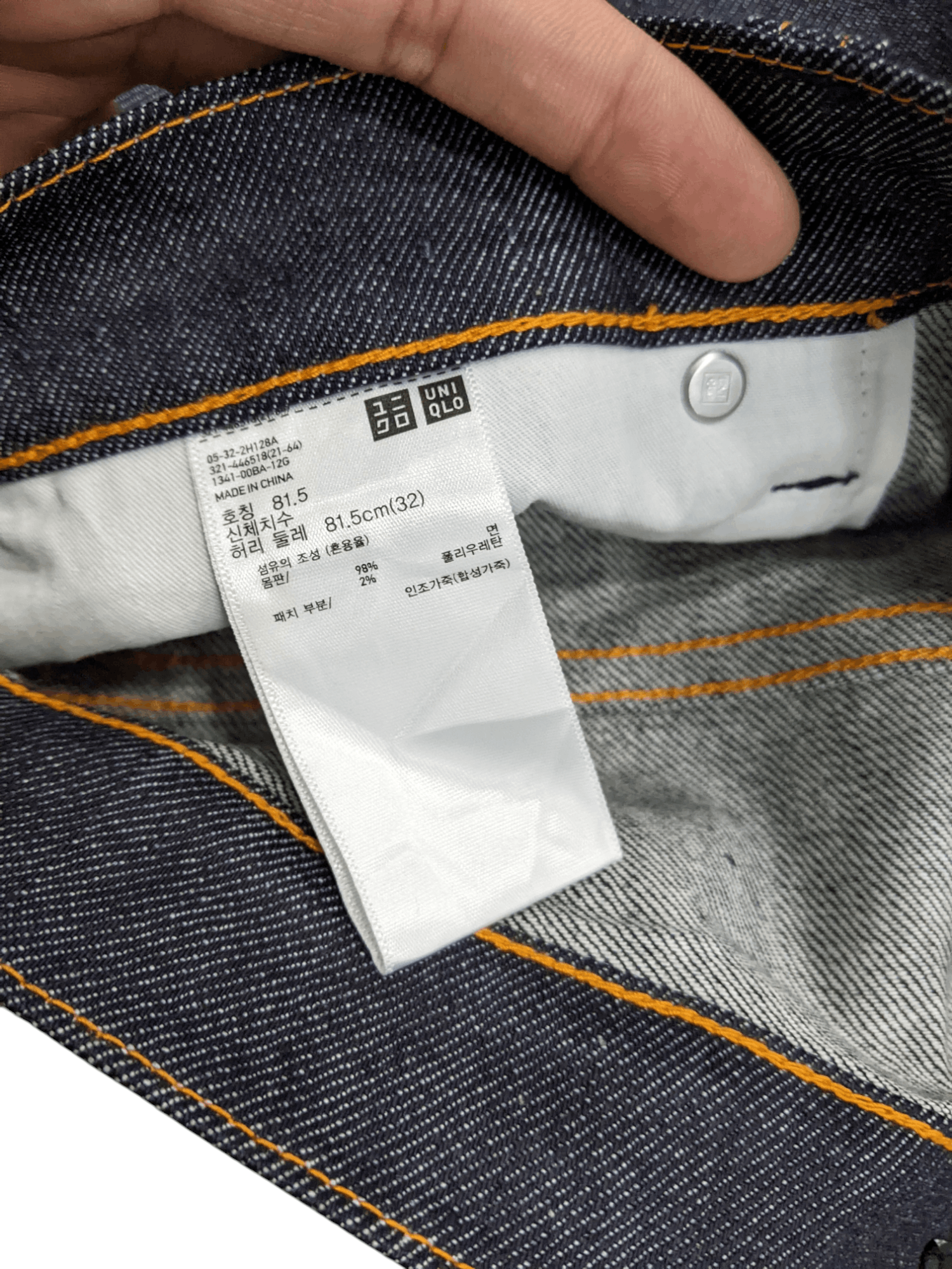 Jil Sander × Uniqlo J+ Selvedge Denim Size US 32 / EU 48 - 6 Thumbnail