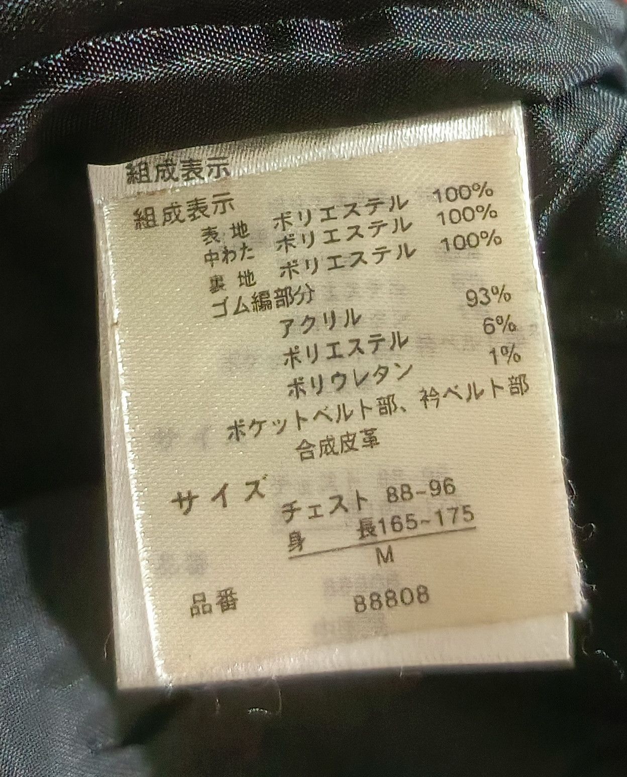 semanticdesign 🇯🇵THURUXTON JAPANESE COLLAR DOUBLE LAYER PUFFER RIDERS Size US M / EU 48-50 / 2 - 9 Thumbnail