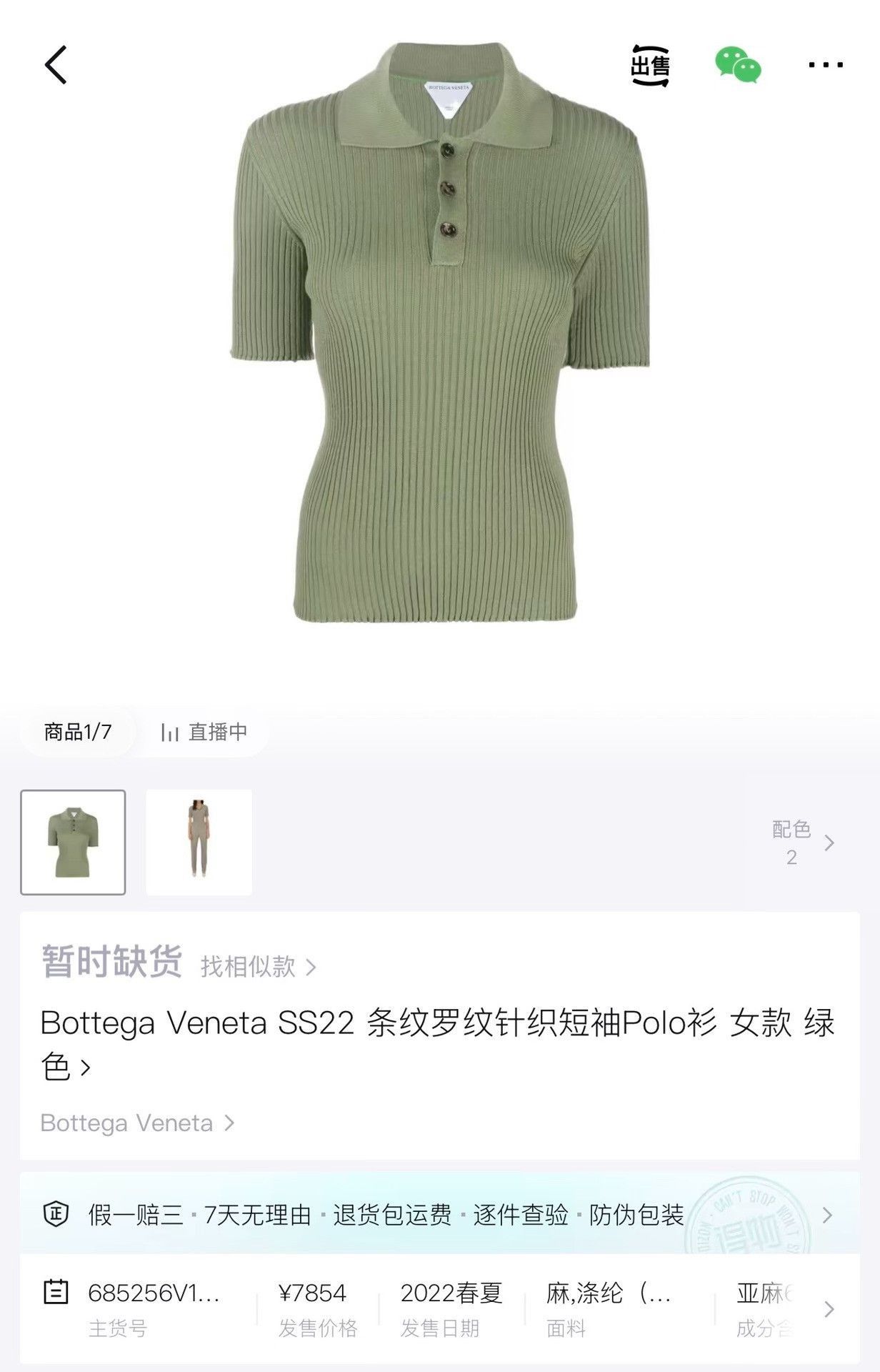 Bottega Veneta Bottega Veneta Green Short. Size US S / EU 44-46 / 1 - 7 Thumbnail