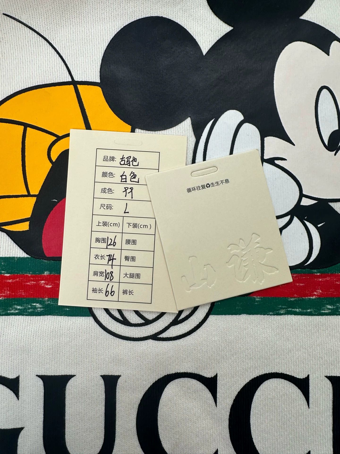 Gucci GUCCI x Disney Mickey Mouse white unisex crewneck sweatshirt Size L / US 10 / IT 46 - 8 Thumbnail
