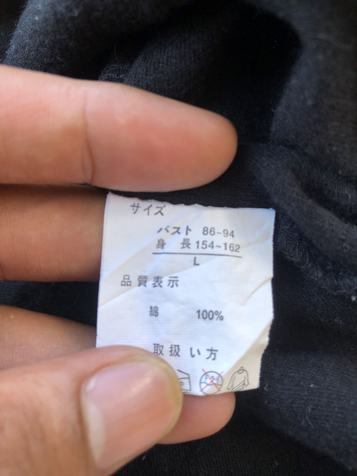 If Six Was Nine Japanese Poem Just Imagine Ifsixwasnine LGB Style Size US L / EU 52-54 / 3 - 8 Thumbnail