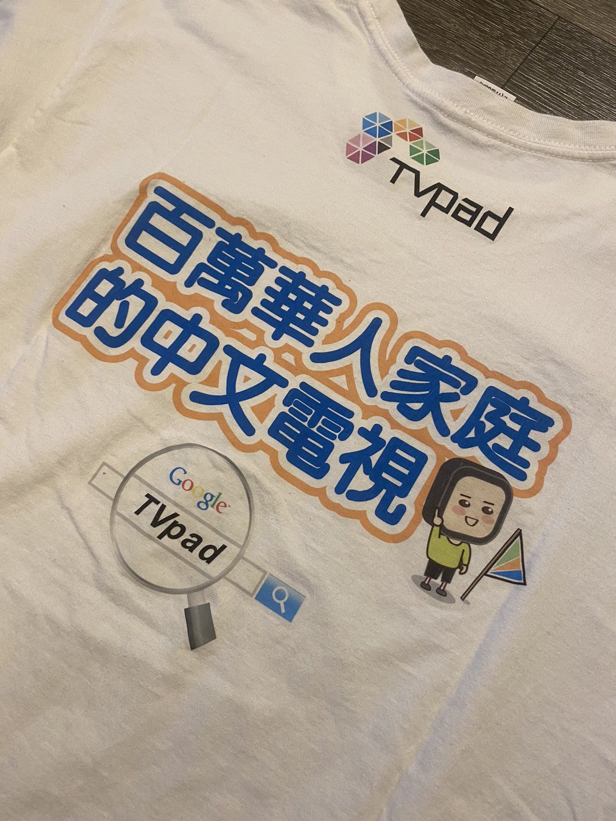 Gildan 2017’ Tv Pad (google) Shirt Size US L / EU 52-54 / 3 - 4 Thumbnail