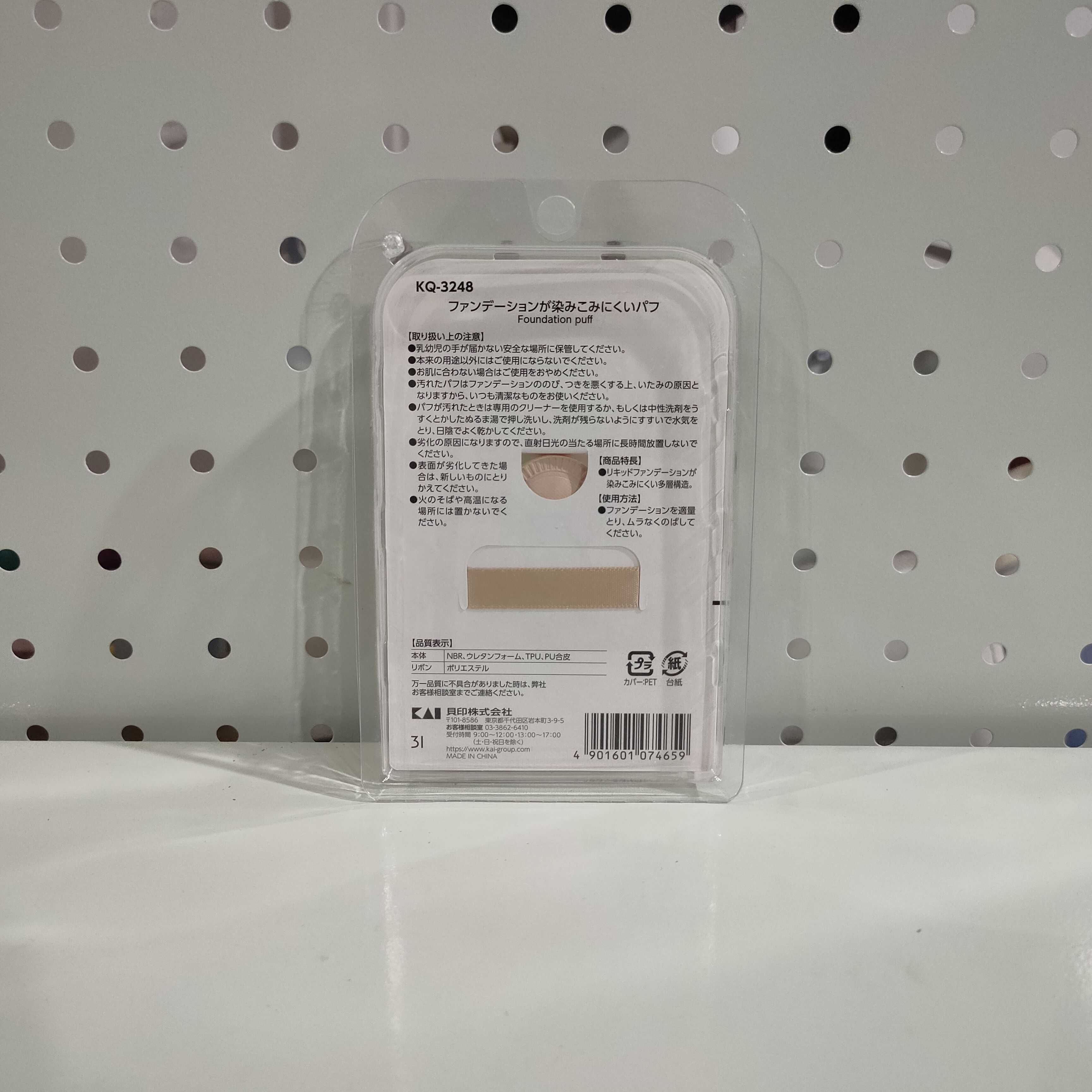 Japanese Brand 🔥Kai Beauty Japan powder/cussion puff Size ONE SIZE - 2 Thumbnail