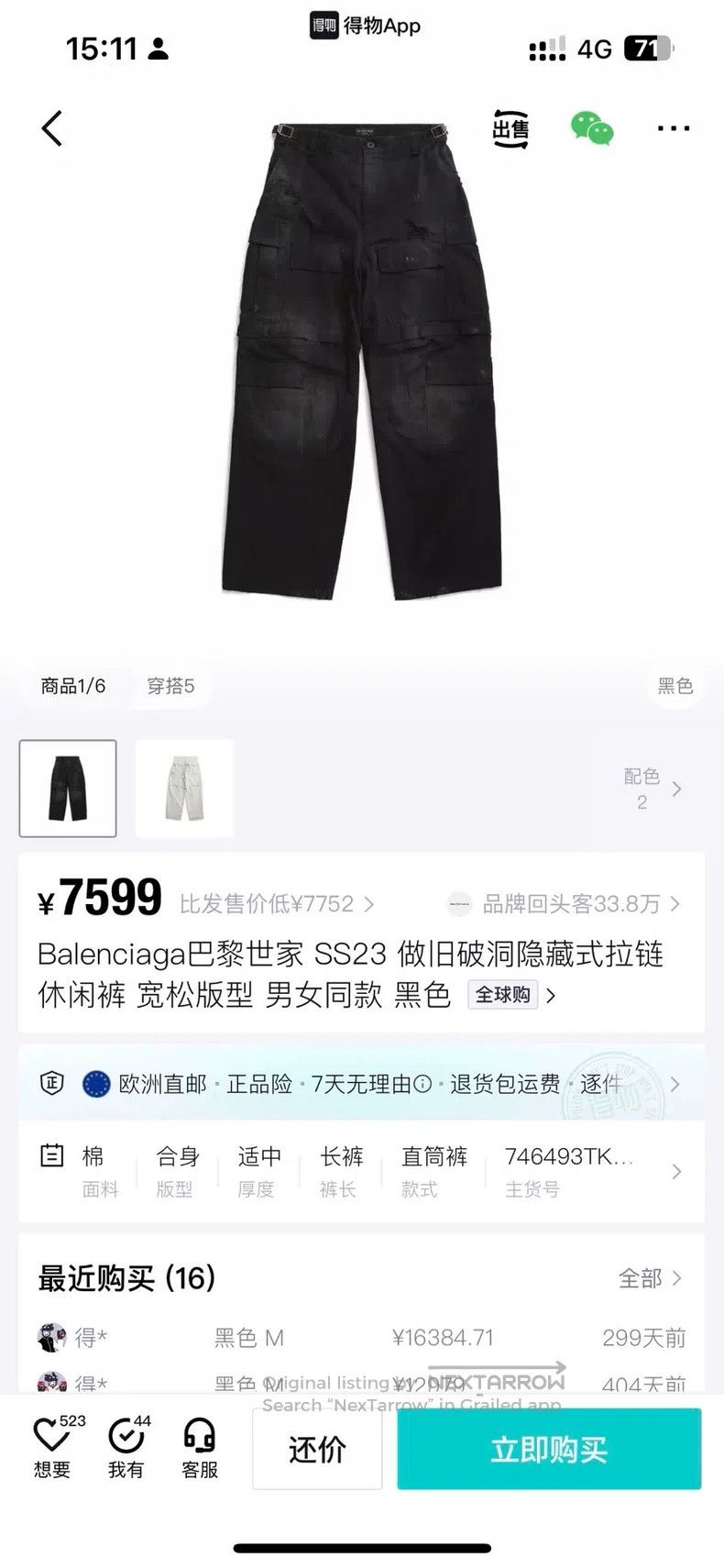 Balenciaga Balenciaga size XS Black Distressed Spray Paint Destroyed Size US 27 - 7 Thumbnail