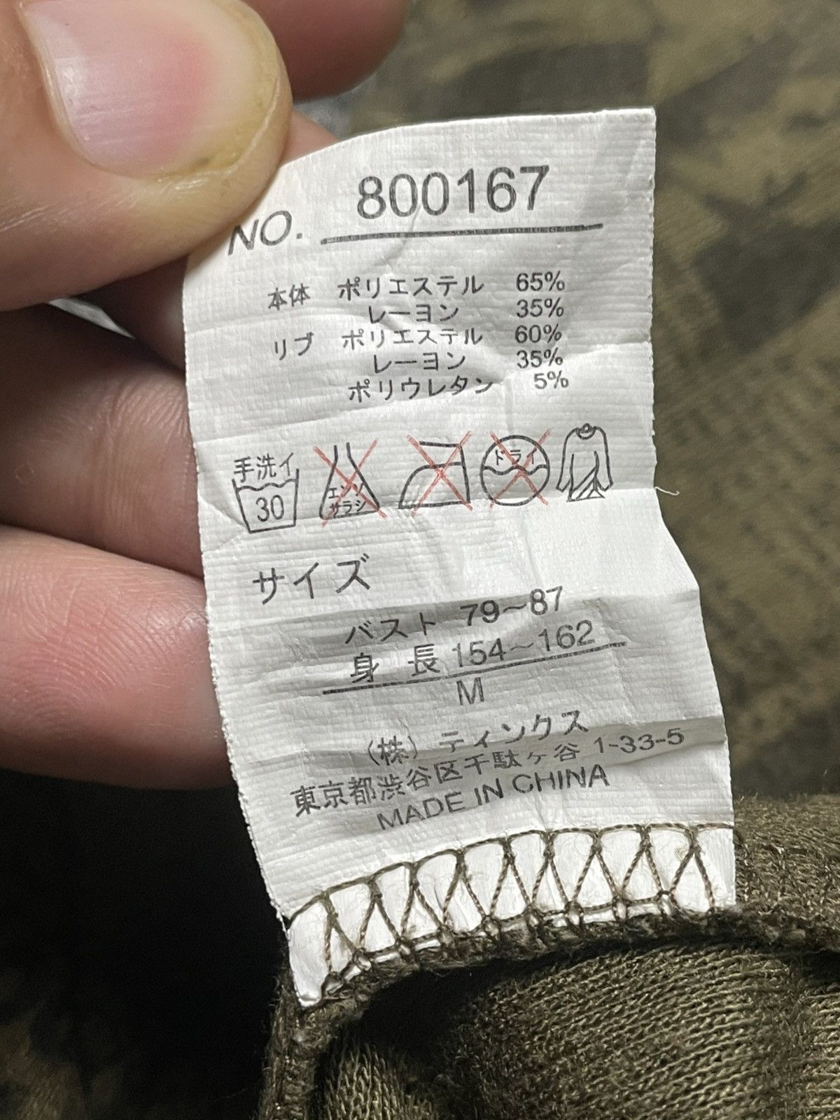 Japanese Brand SUCURE POMME Newspaper Printed Jumpsuit (94) Size 26" / US 2 / IT 38 - 10 Thumbnail