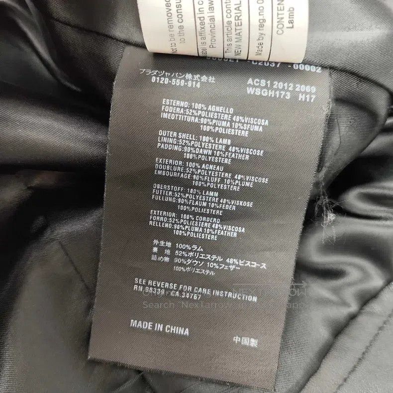 Prada Prada Sheepskin jacket Size US M / EU 48-50 / 2 - 5 Thumbnail
