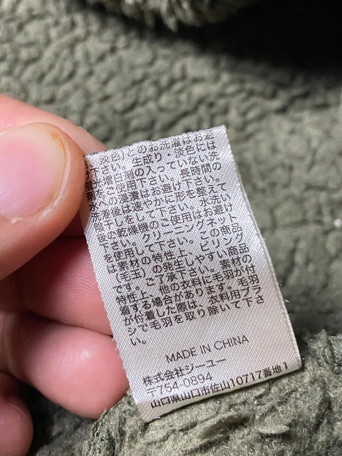 GU × Undercover × Vintage GU x Undercover Fleece Cardigan Jacket (125) Size US L / EU 52-54 / 3 - 10 Thumbnail