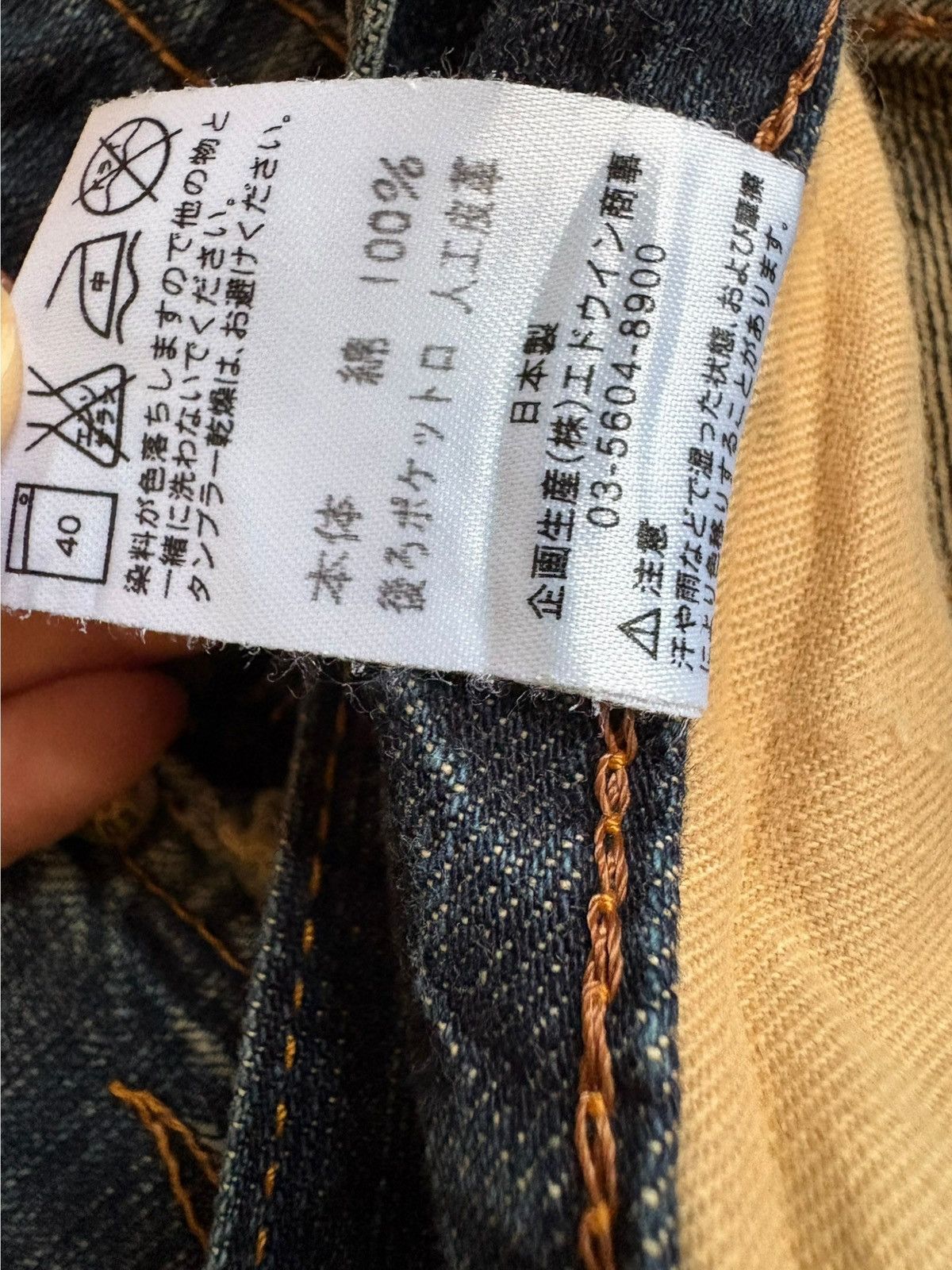 Edwin × Japanese Brand Exclusive Vintage Edwin XV Rusty Wash Bootcut Flare Jeans Size US 31 - 11 Thumbnail